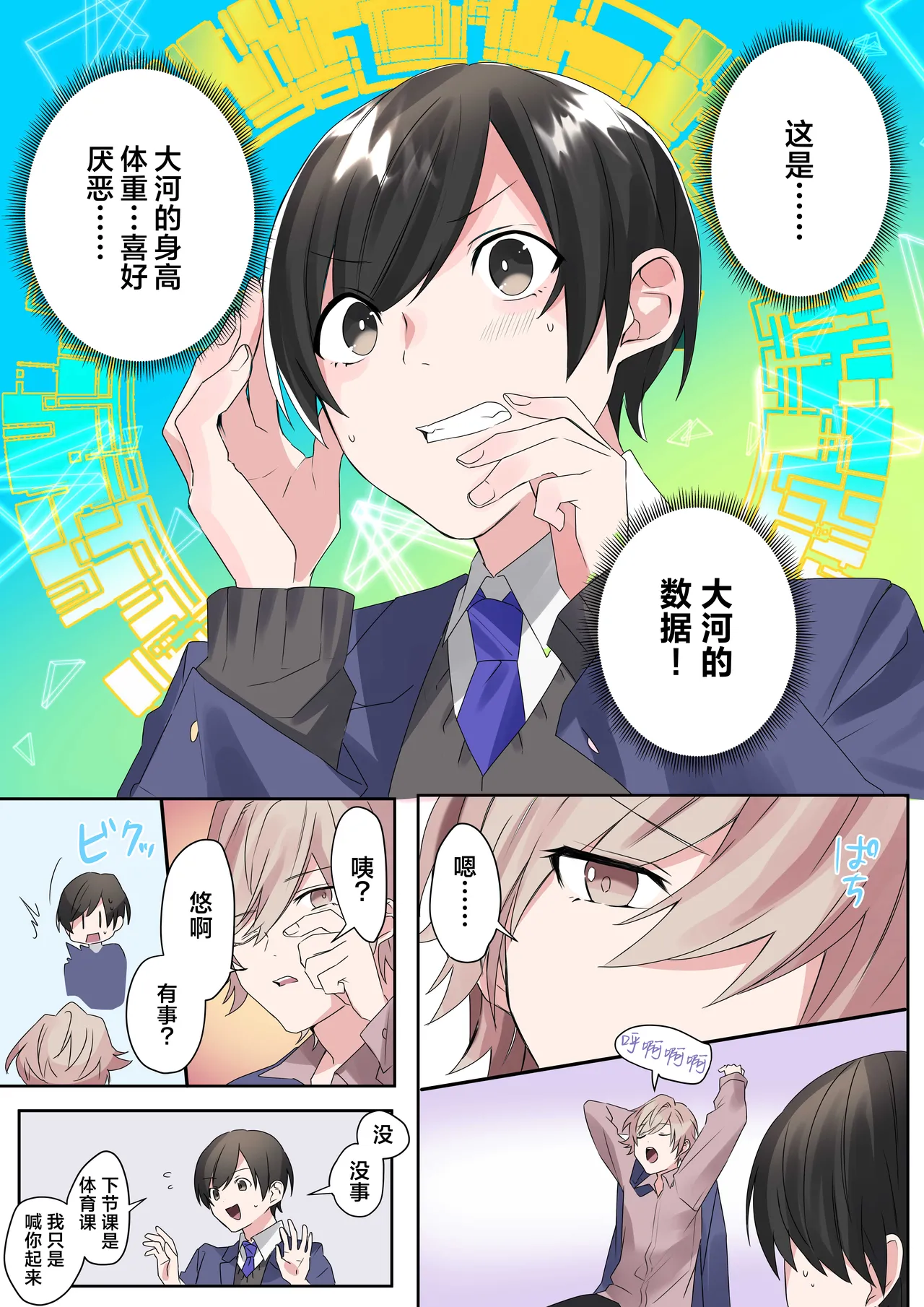 Trans Editor page 14 original parody - nakadashi full color hentai manga - read online free