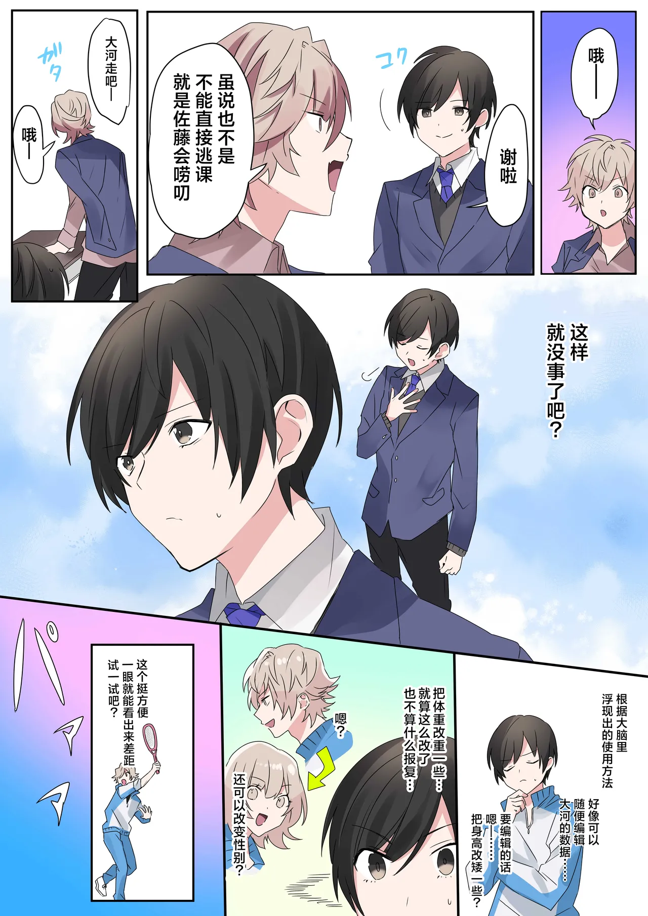 Trans Editor page 15 original parody - sole female nakadashi hentai manga - read online free