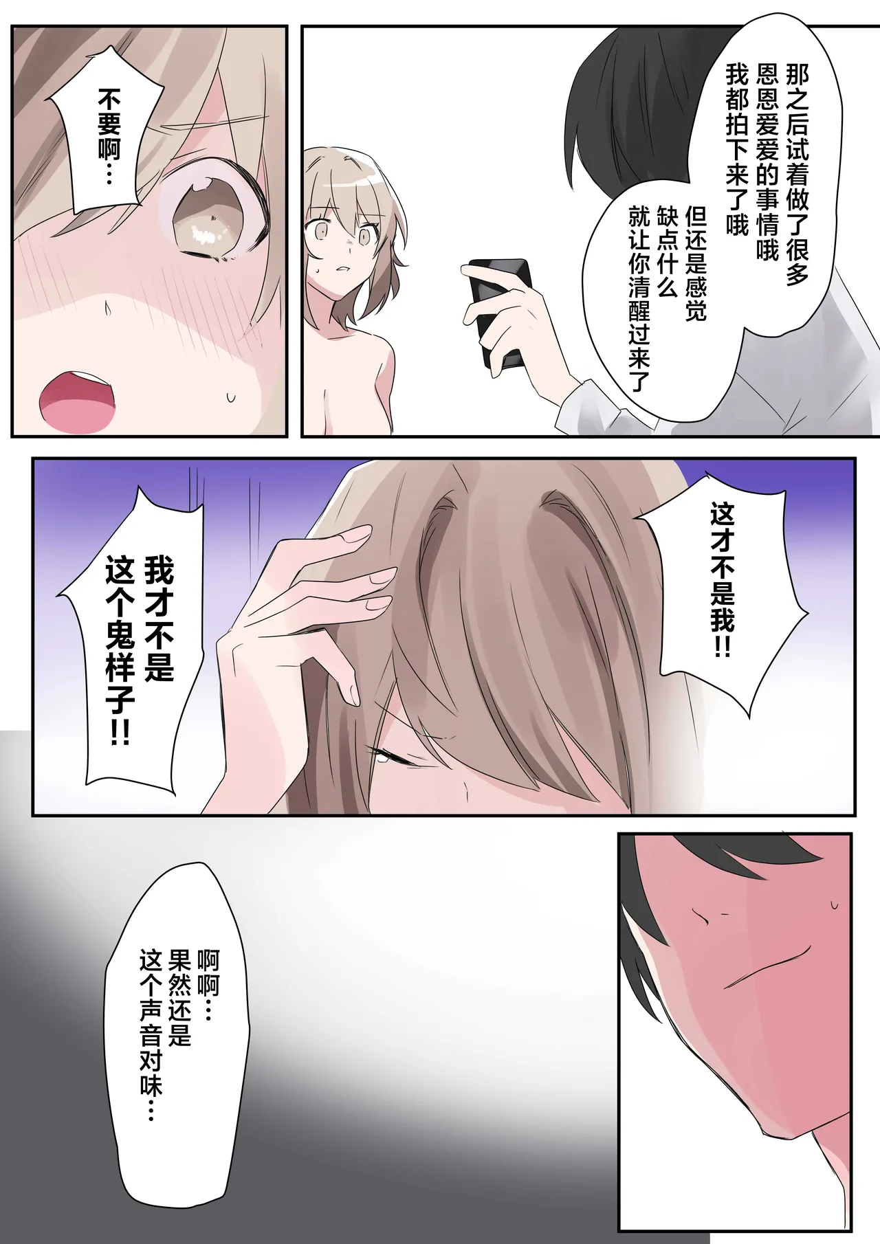 Trans Editor page 33 original parody - sole female nakadashi hentai manga - read online free