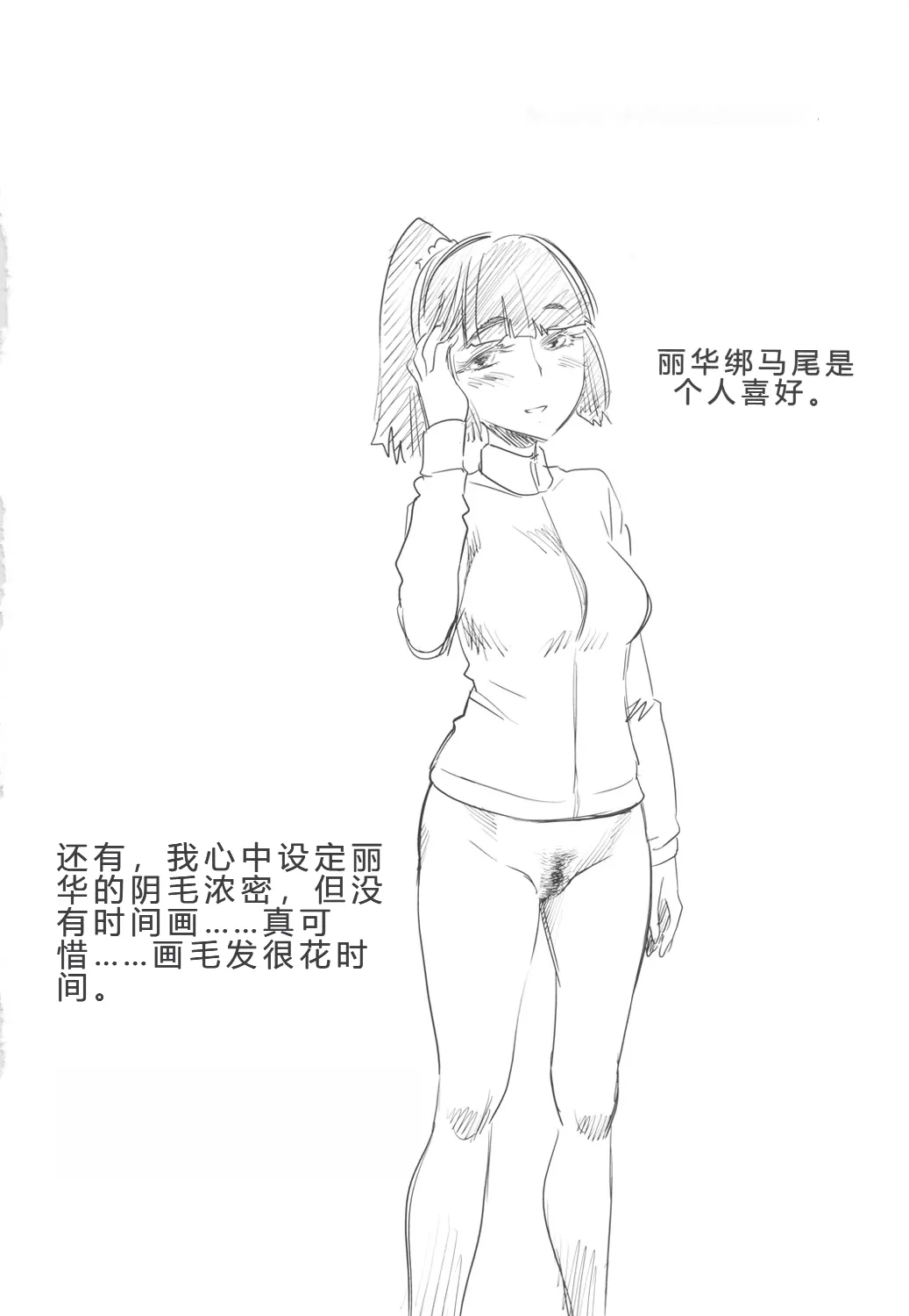 Cure Naturist - Page 3