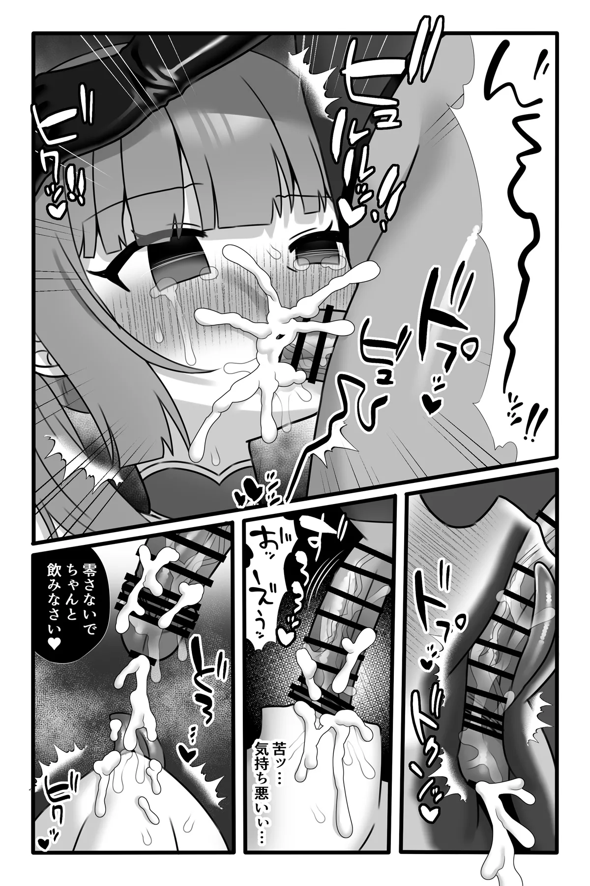 Mahou Shoujo Akushoku 3 page 10 original parody - futanari corruption hentai manga - read online free