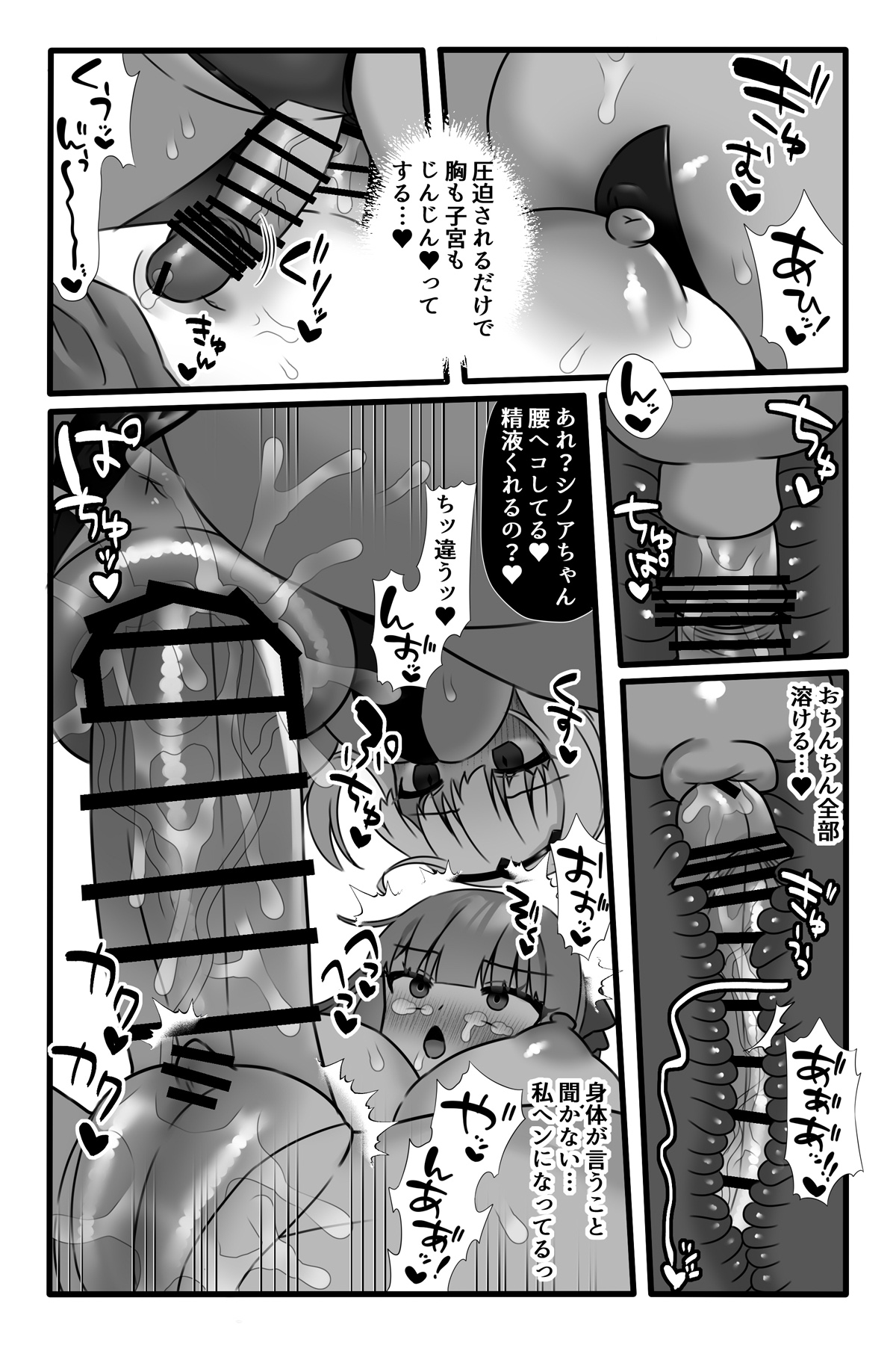 Mahou Shoujo Akushoku 3 page 20 original parody - gloves multi-work series hentai manga - read online free