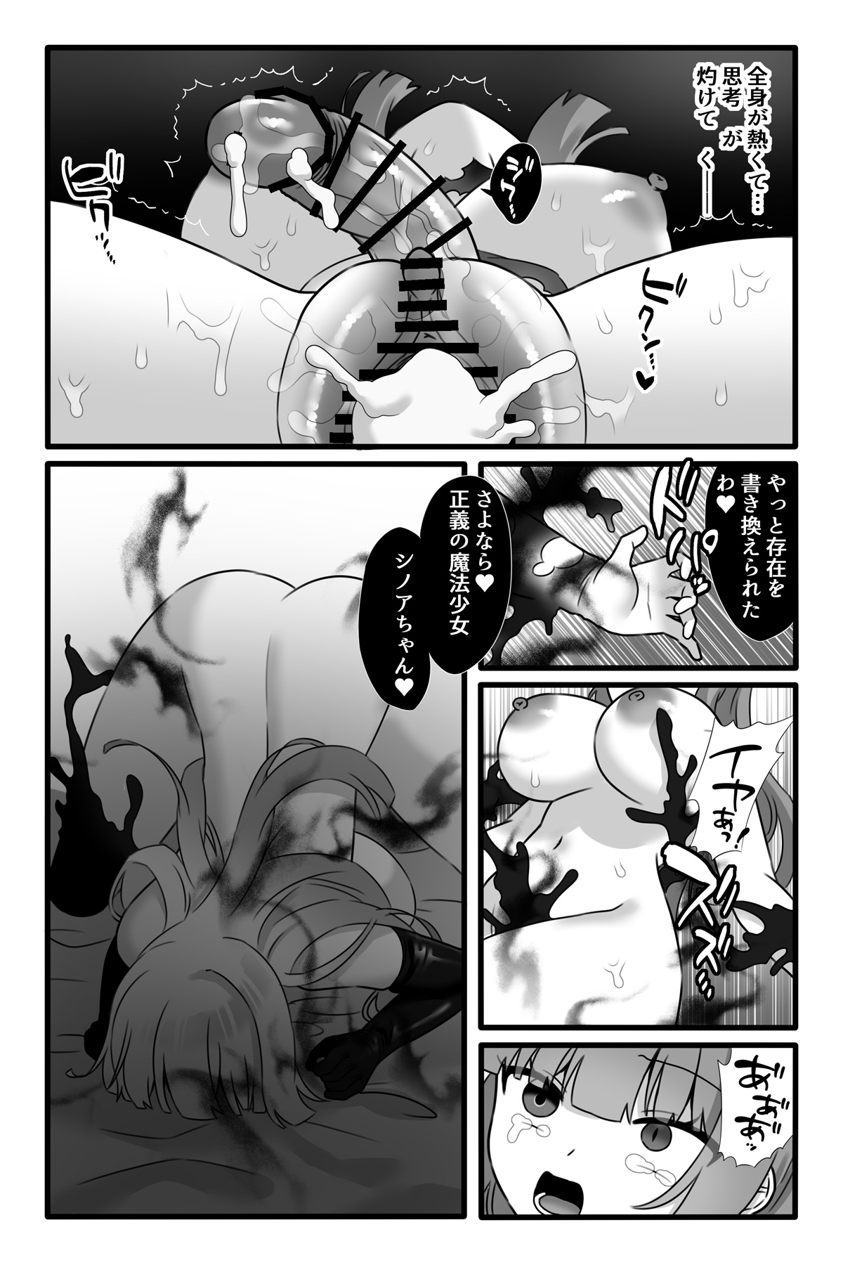 Mahou Shoujo Akushoku 3 page 33 original parody - gloves multi-work series hentai manga - read online free