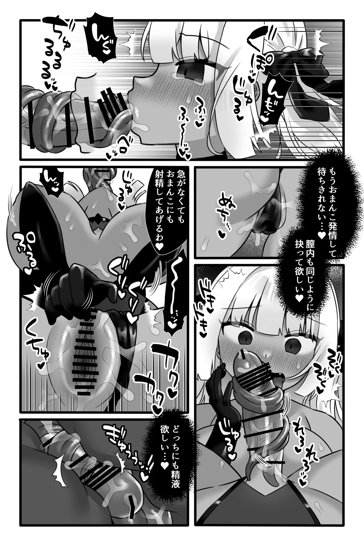Mahou Shoujo Akushoku 3 - Page 37