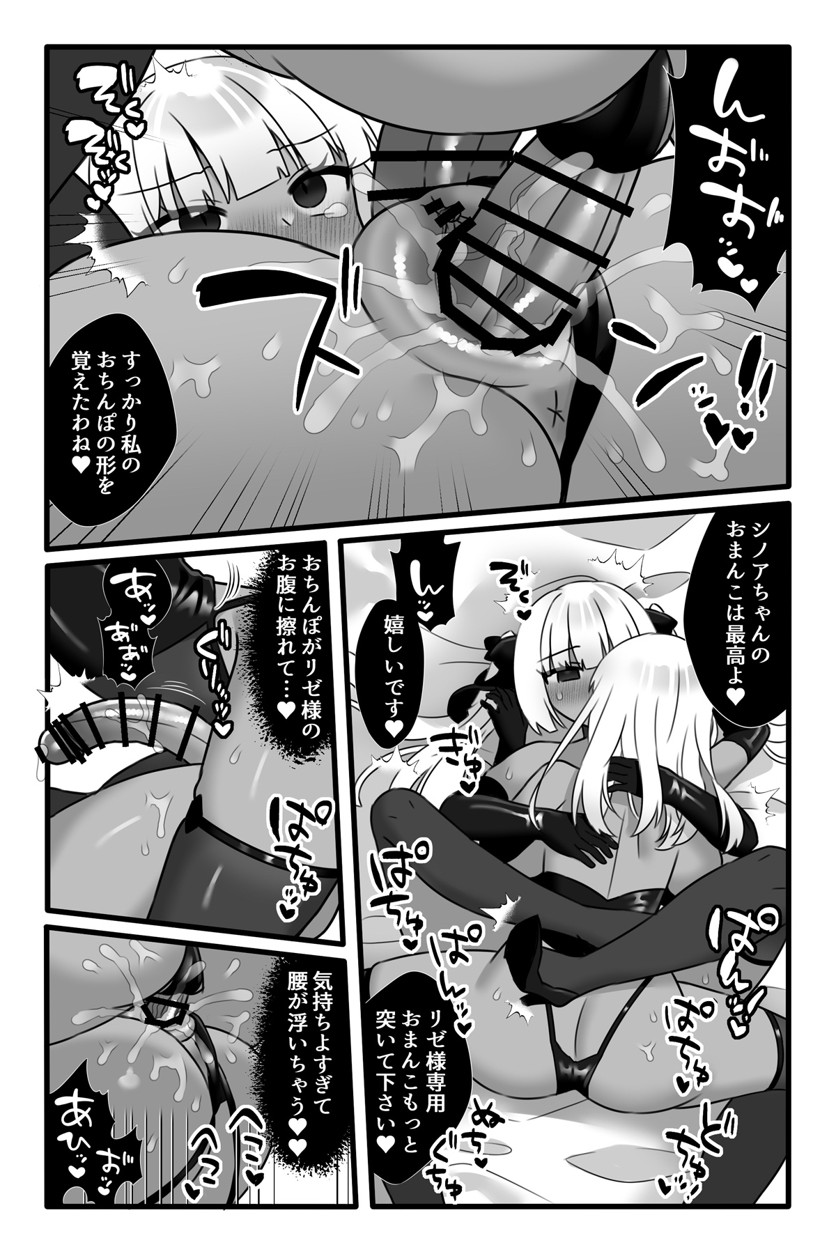 Mahou Shoujo Akushoku 3 - Page 39