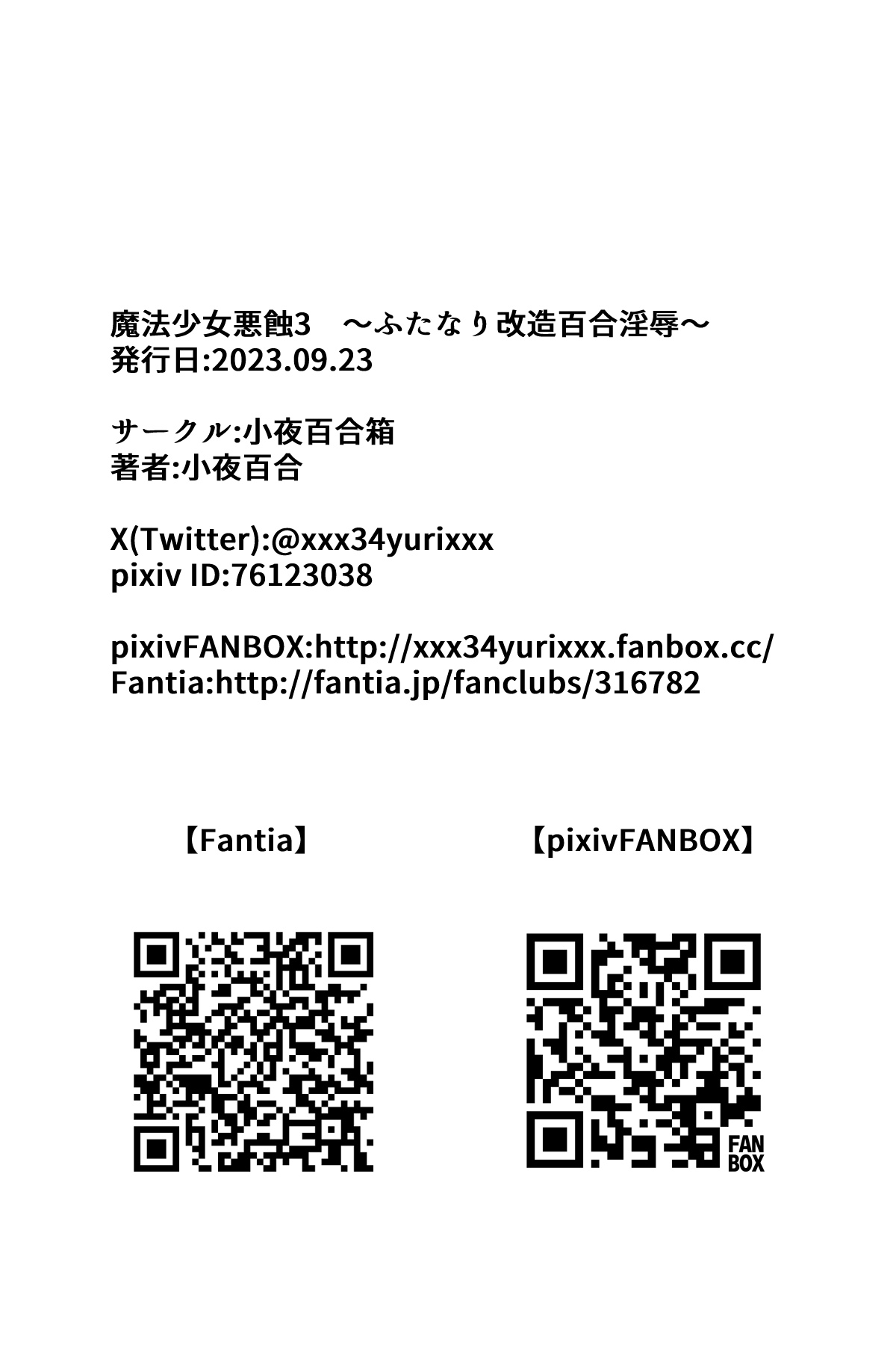 Mahou Shoujo Akushoku 3 page 47 original parody - gloves multi-work series hentai manga - read online free