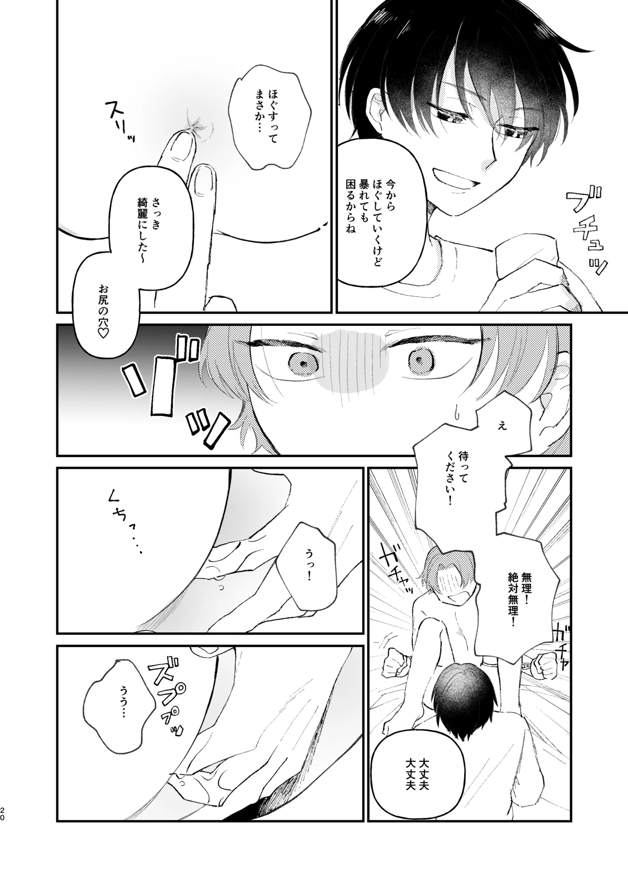 借金の肩代わりに抱かれています 始まり page 20 original parody - multi-work series males only hentai manga - read online free