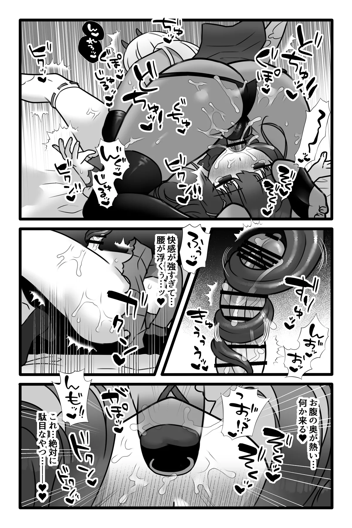 Mahou Shoujo Akushoku 1.5 page 17 original parody - futanari oni hentai manga - read online free