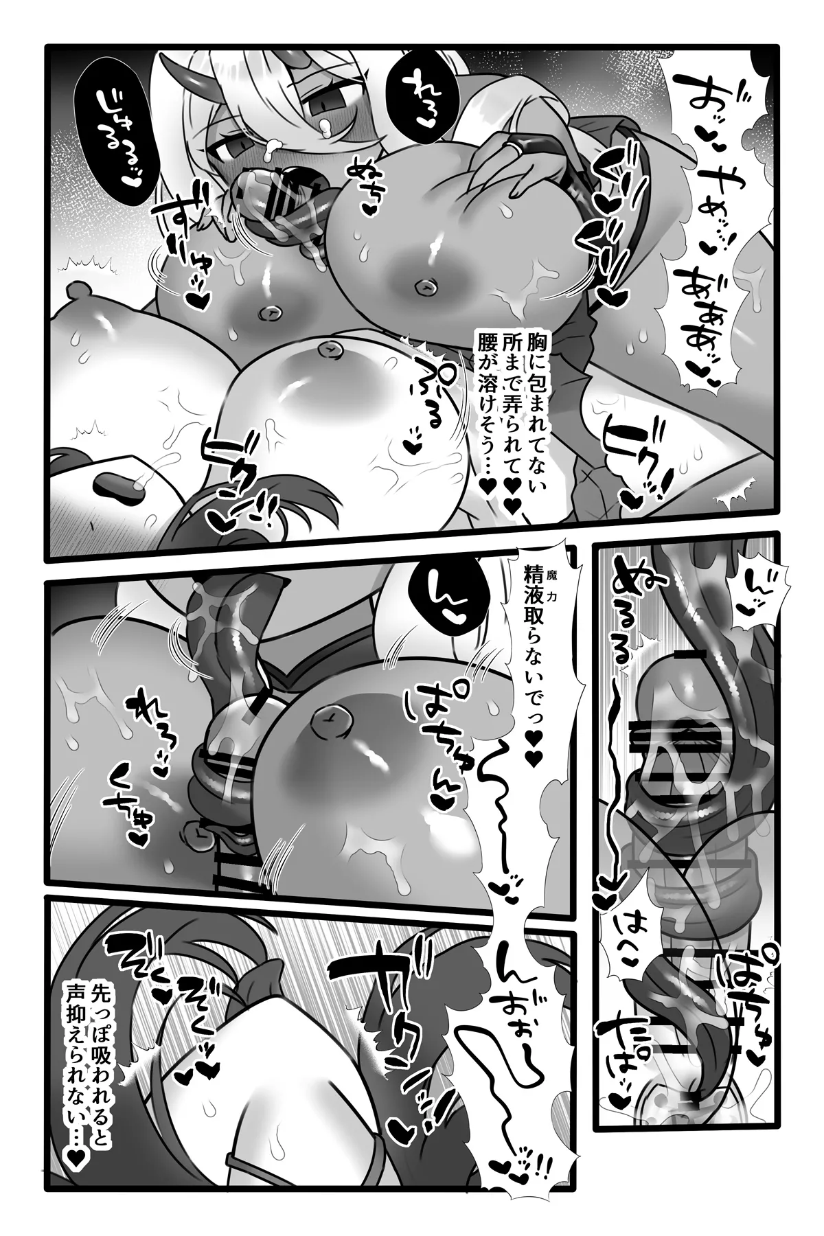 Mahou Shoujo Akushoku 1.5 page 23 original parody - paizuri big breasts hentai manga - read online free