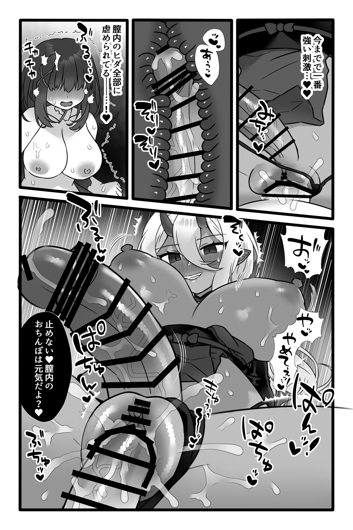 Mahou Shoujo Akushoku 1.5 page 27 original parody - futanari oni hentai manga - read online free