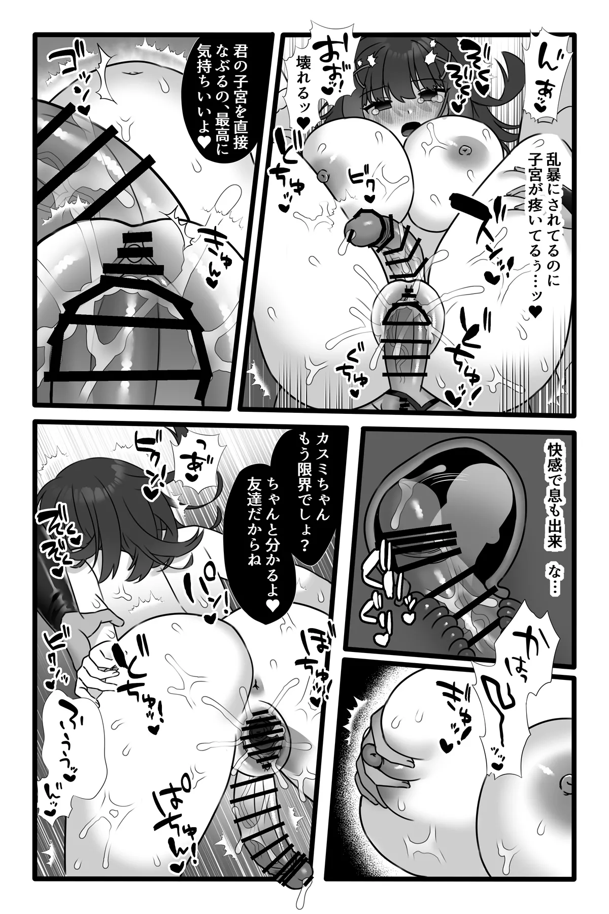 Mahou Shoujo Akushoku 1.5 page 39 original parody - paizuri big breasts hentai manga - read online free