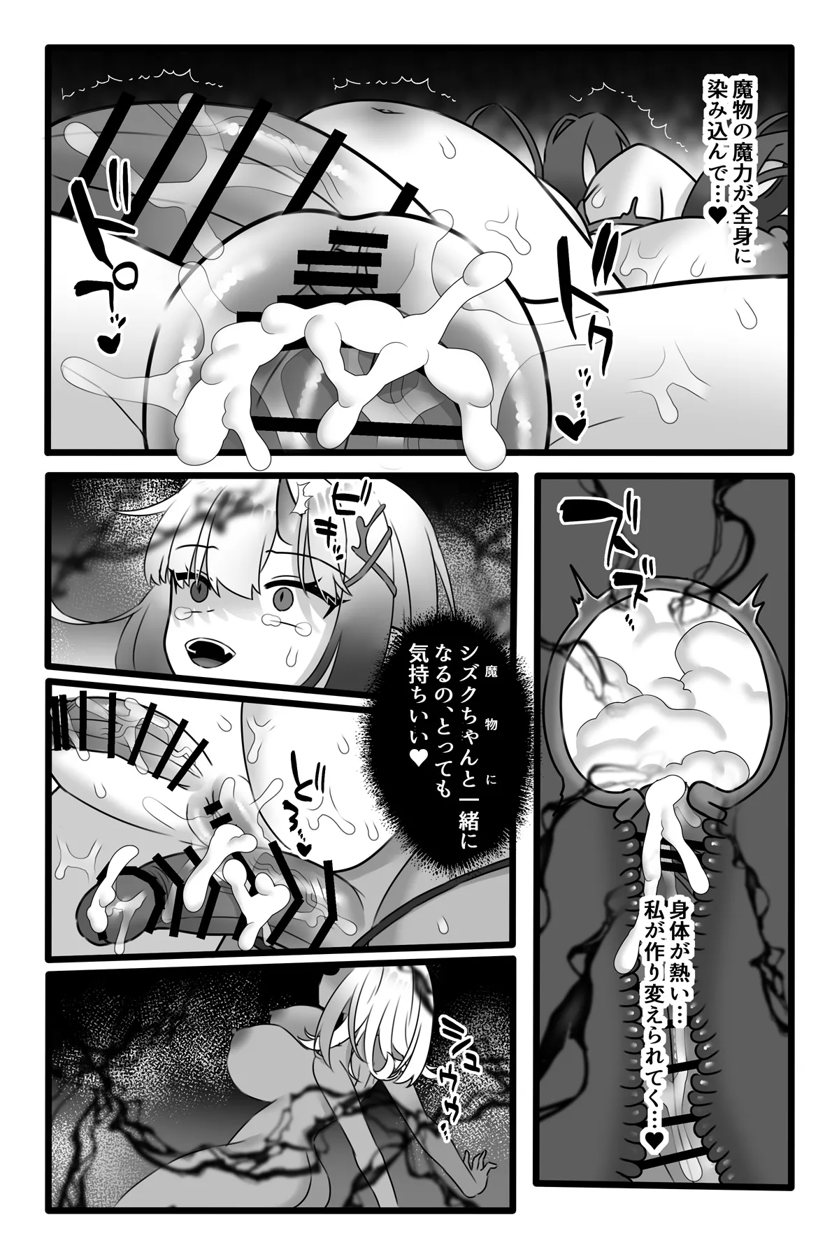 Mahou Shoujo Akushoku 1.5 page 42 original parody - paizuri big breasts hentai manga - read online free