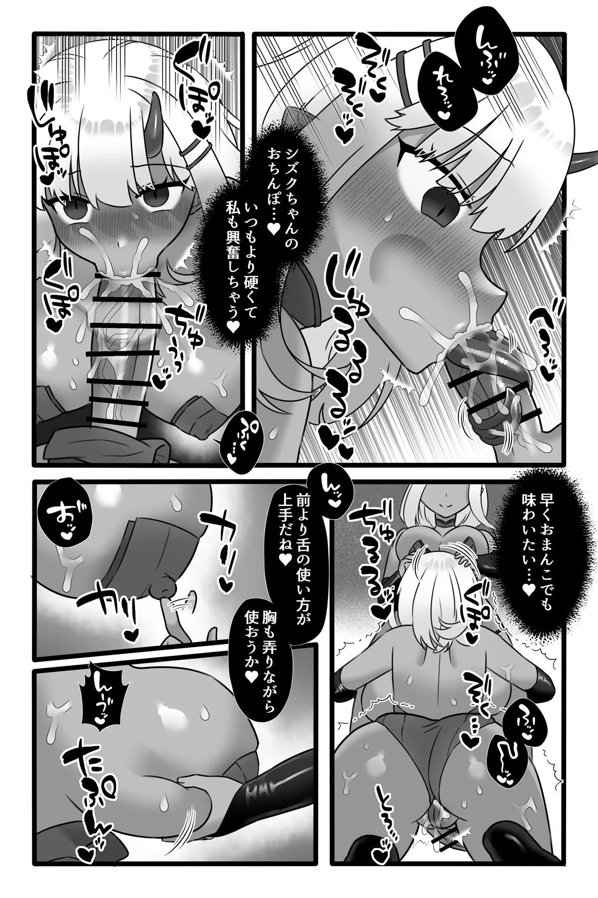 Mahou Shoujo Akushoku 1.5 page 44 original parody - paizuri big breasts hentai manga - read online free