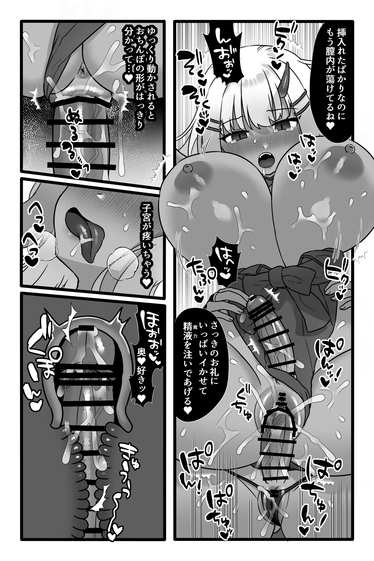 Mahou Shoujo Akushoku 1.5 page 48 original parody - futanari oni hentai manga - read online free