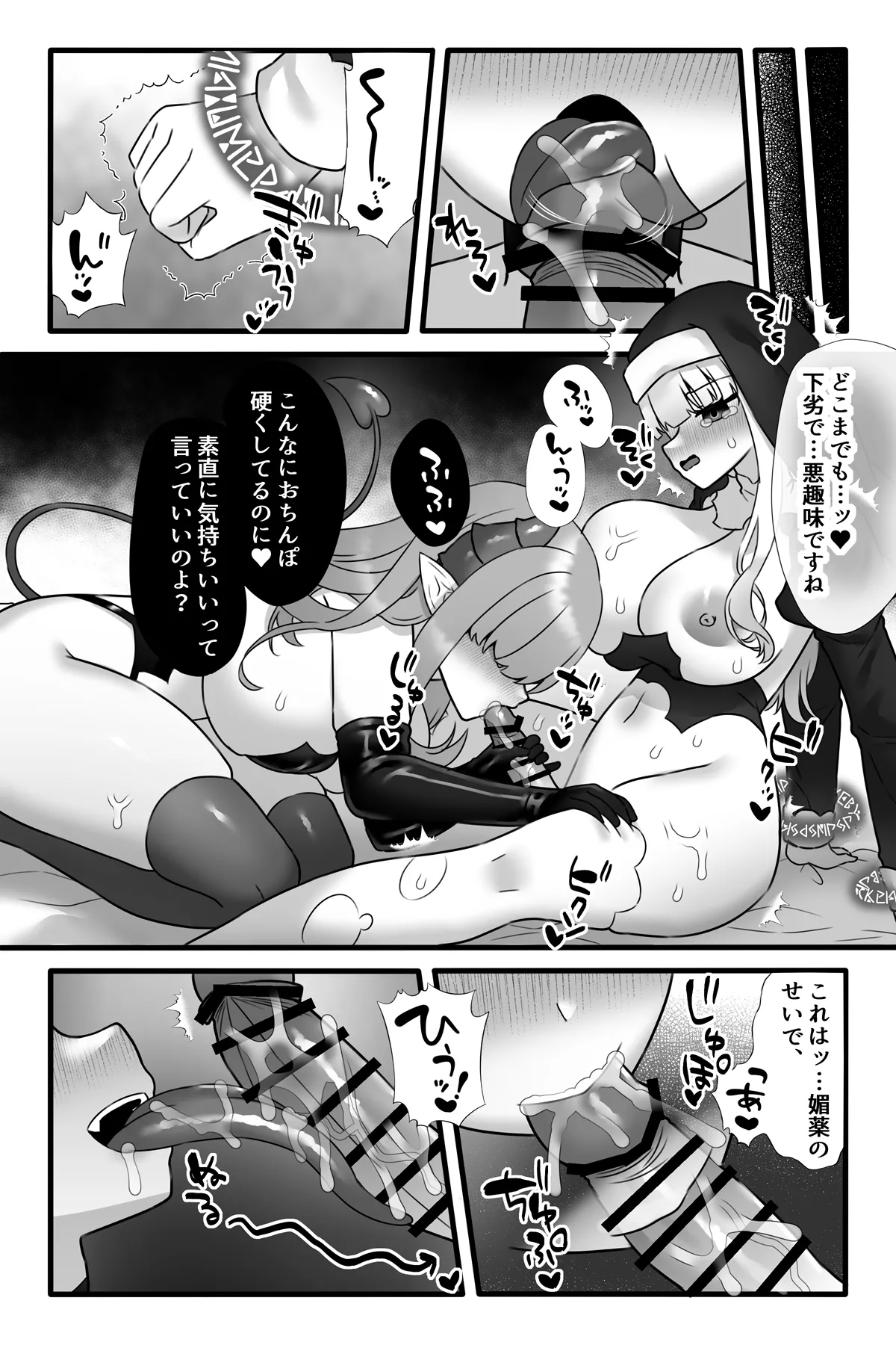 Mahou Shoujo Akushoku 4 page 15 original parody - futanari big breasts hentai manga - read online free