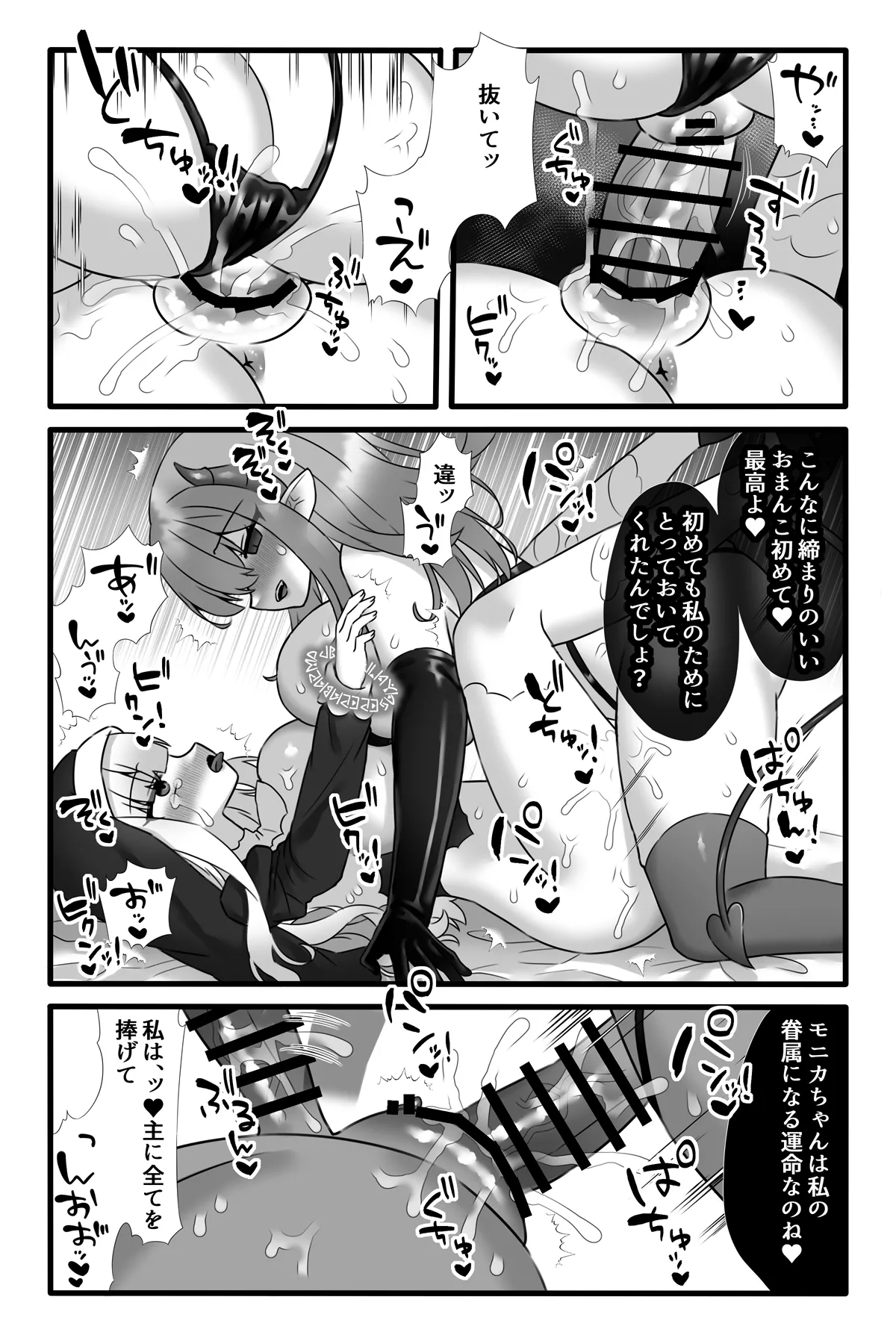 Mahou Shoujo Akushoku 4 page 30 original parody - x-ray big breasts hentai manga - read online free