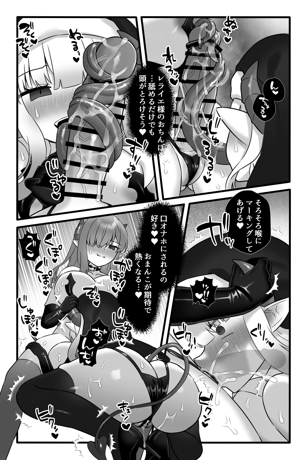 Mahou Shoujo Akushoku 4 - Page 47