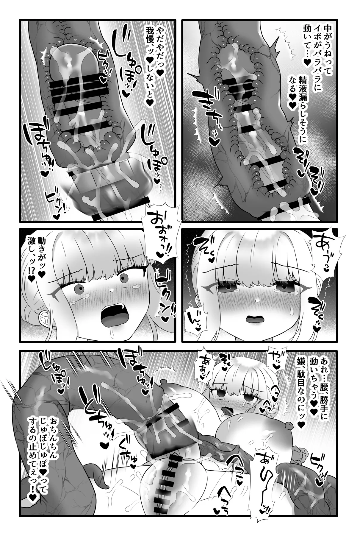 Mahou Shoujo Akushoku 5 page 16 original parody - x-ray big breasts hentai manga - read online free