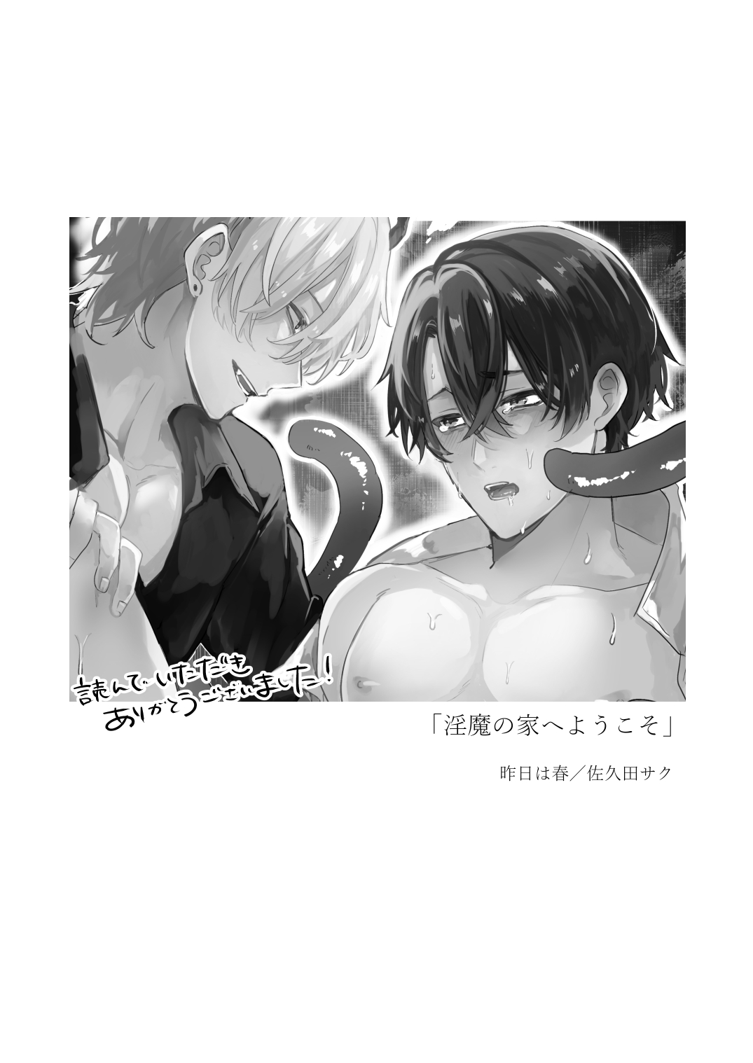 淫魔の家へようこそ page 44 original parody - prostate massage nakadashi hentai manga - read online free