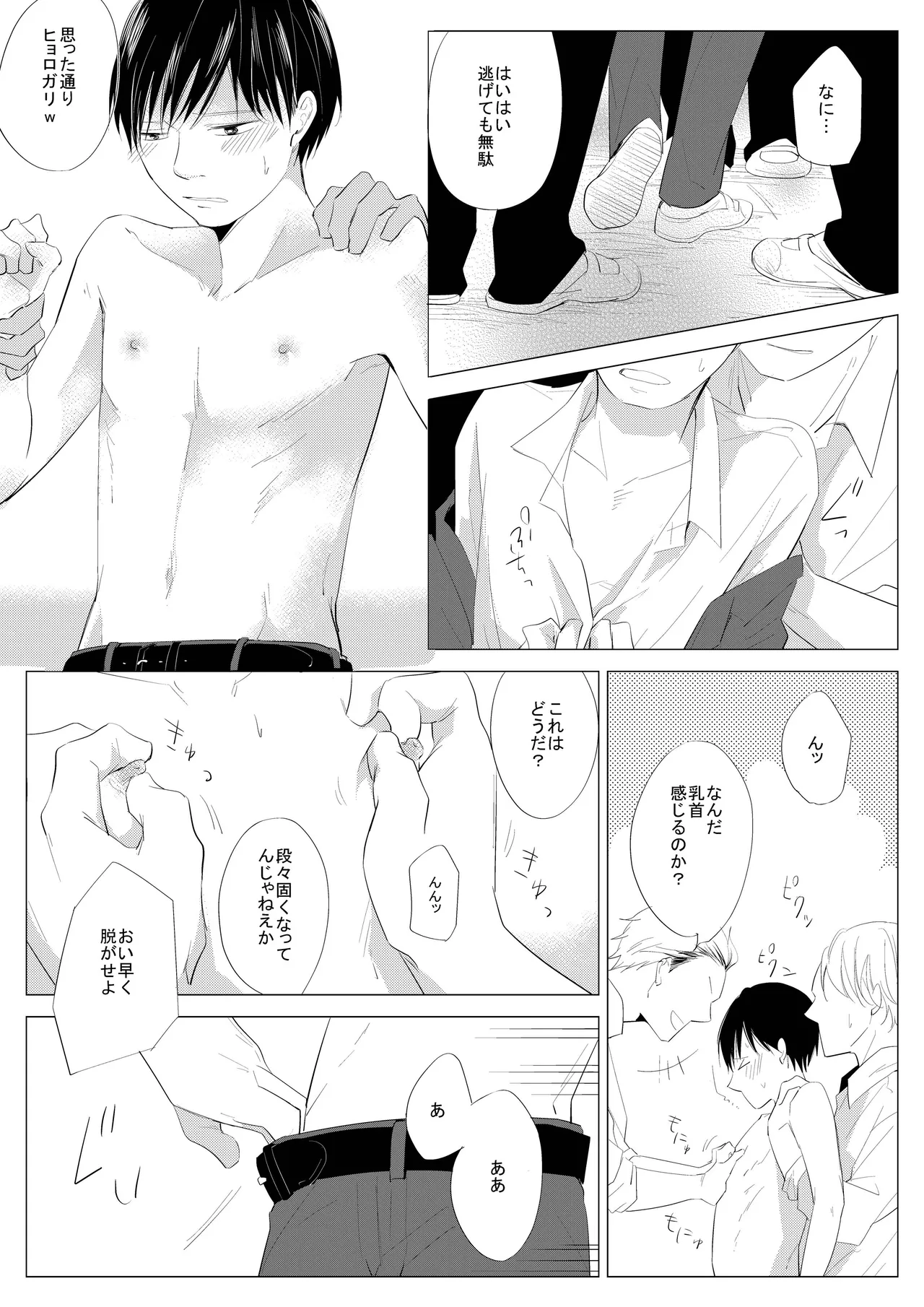 生意気な風紀委員を懲らしめてみた page 11 original parody - schoolboy uniform group hentai manga - read online free