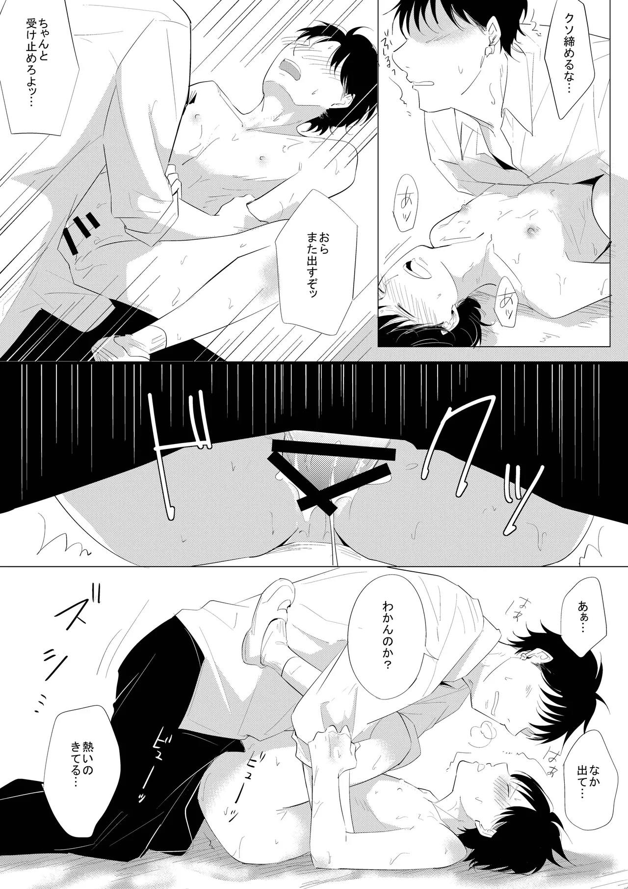 生意気な風紀委員を懲らしめてみた page 29 original parody - schoolboy uniform group hentai manga - read online free