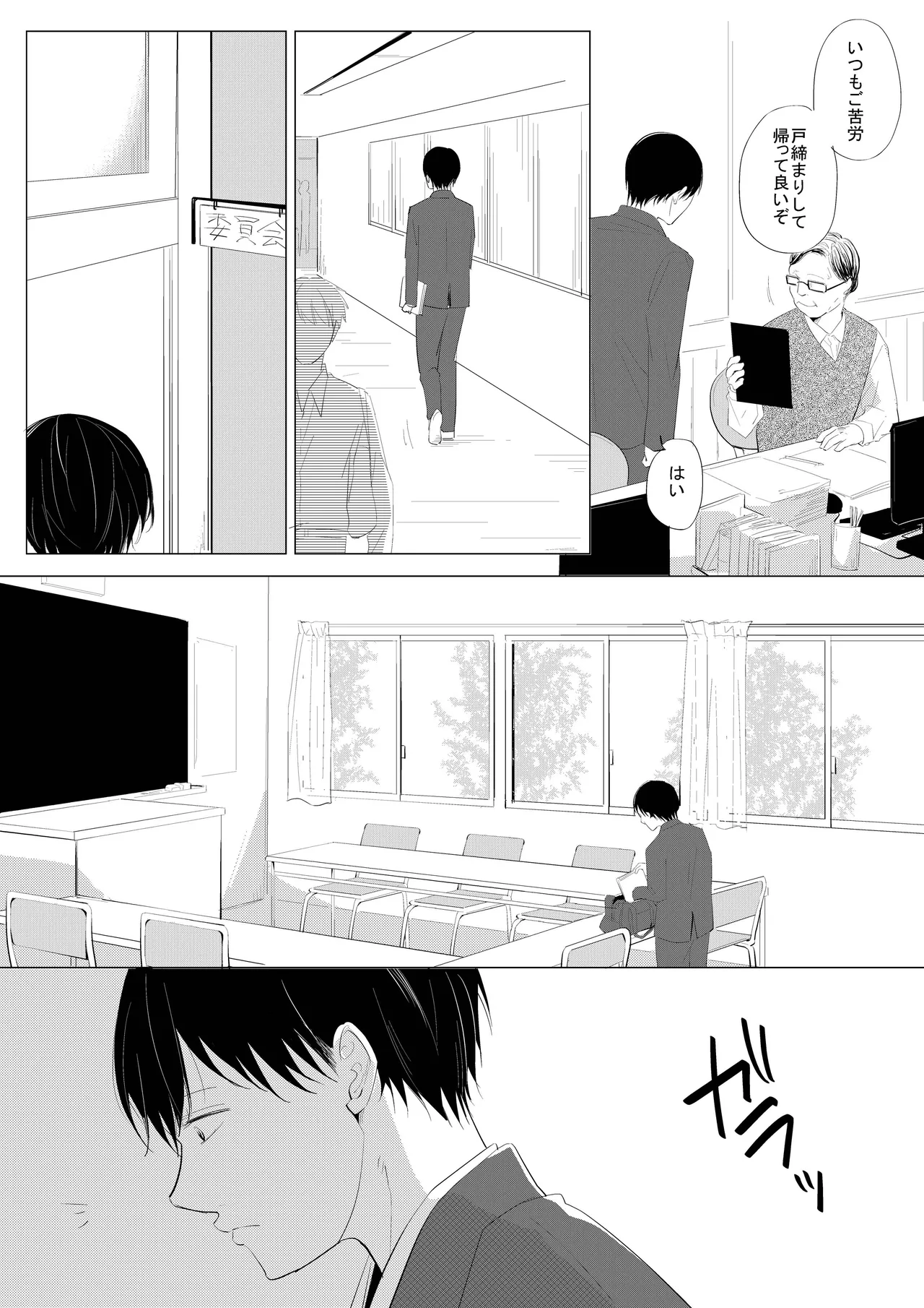 生意気な風紀委員を懲らしめてみた - Page 7
