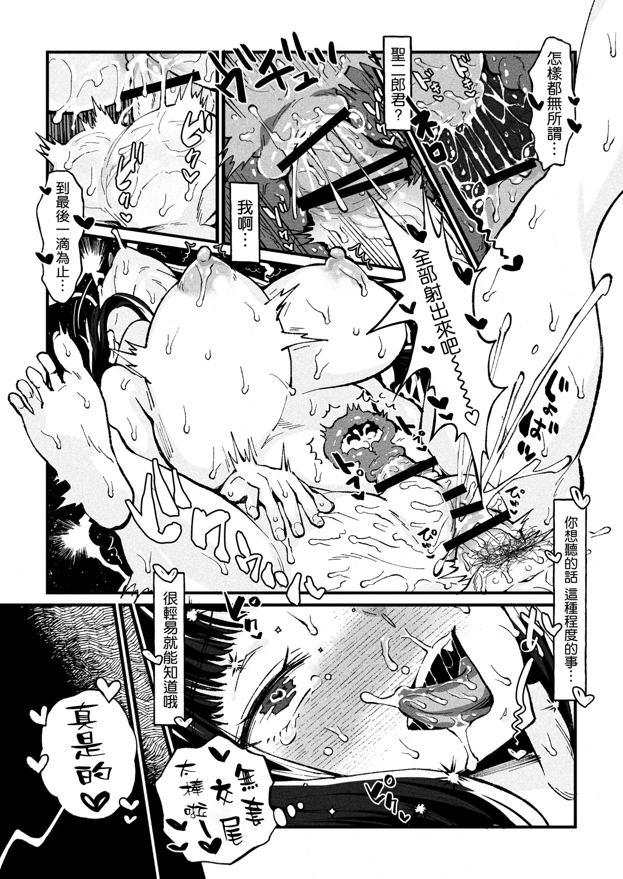 Yumiko Sensei wa Namahame Honki Sex ga Shitai page 24 featuring seijirou domon fukai ni nemuru oujo no abaddon parody - sole female sole male hentai manga - read online free