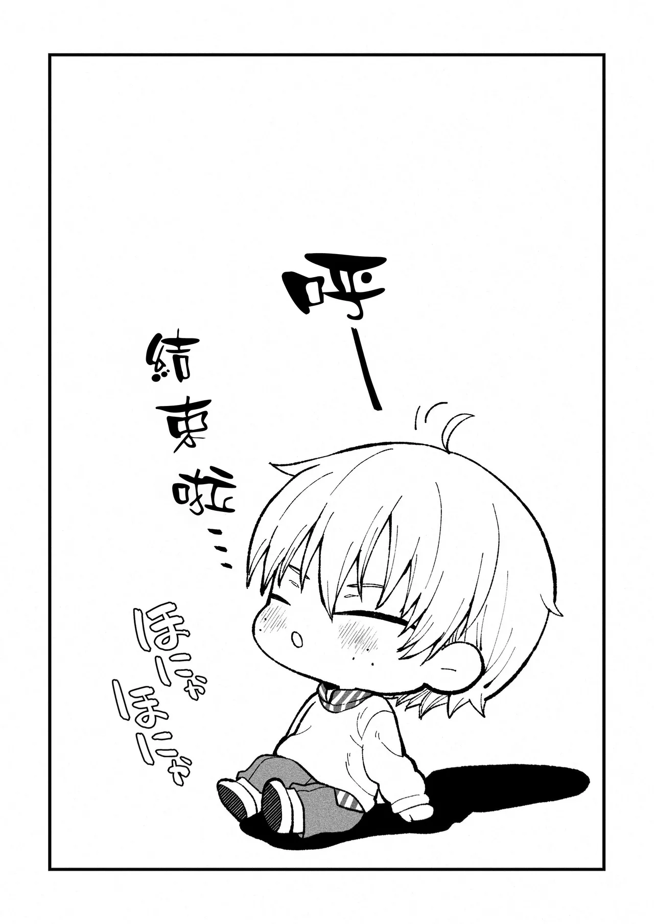 Yumiko Sensei wa Namahame Honki Sex ga Shitai page 29 featuring seijirou domon fukai ni nemuru oujo no abaddon parody - sole female sole male hentai manga - read online free