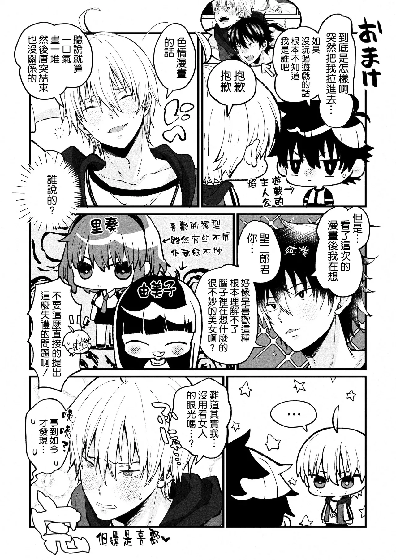 Yumiko Sensei wa Namahame Honki Sex ga Shitai page 31 featuring seijirou domon fukai ni nemuru oujo no abaddon parody - sole female sole male hentai manga - read online free