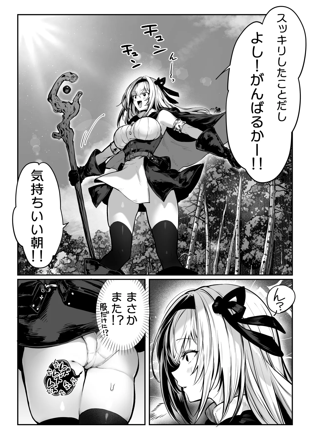 Sei naru Kenja de Gomennasai page 27 original parody - stockings big breasts hentai manga - read online free