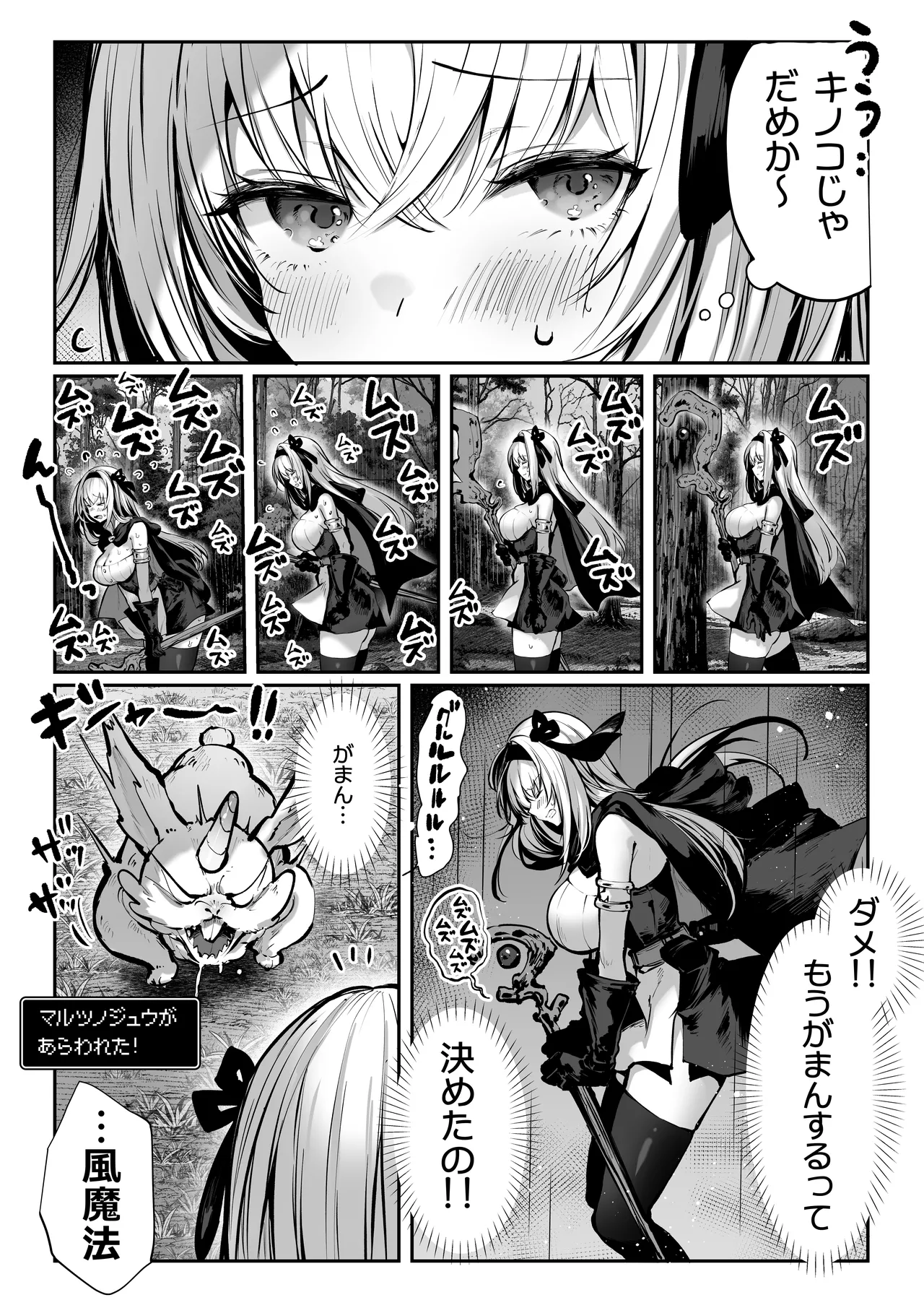 Sei naru Kenja de Gomennasai page 28 original parody - big breasts group hentai manga - read online free