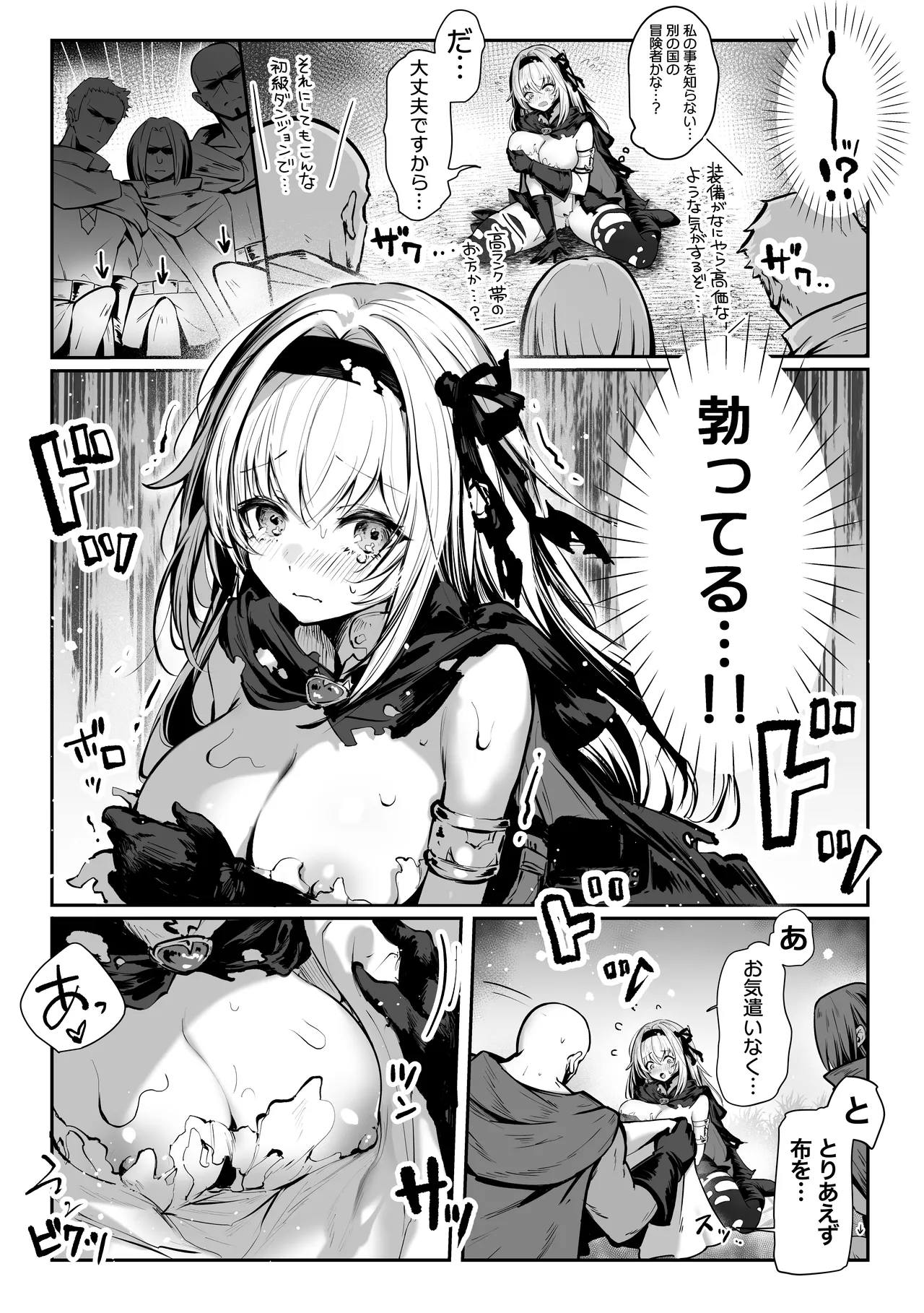Sei naru Kenja de Gomennasai page 44 original parody - stockings big breasts hentai manga - read online free