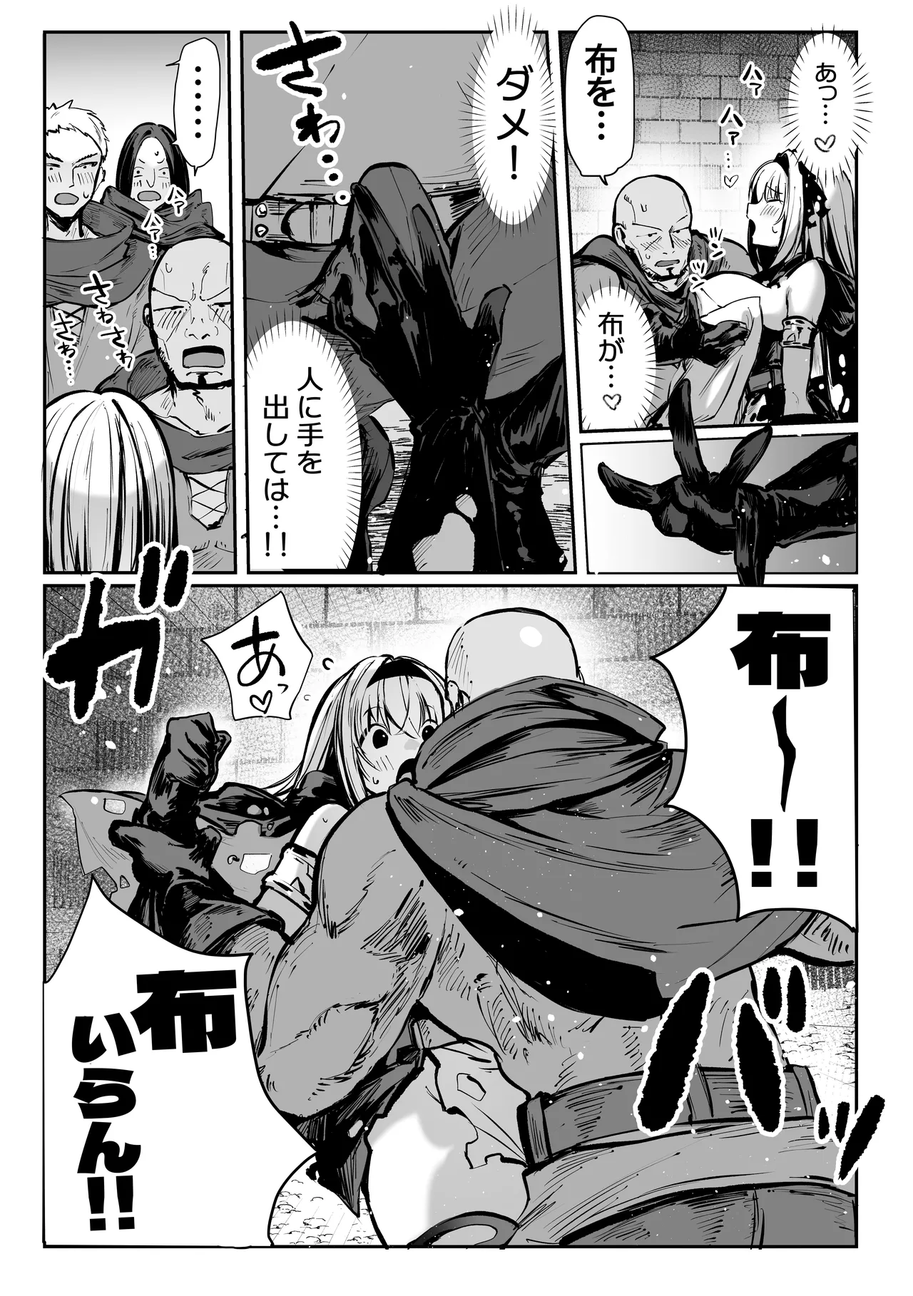 Sei naru Kenja de Gomennasai page 45 original parody - big breasts group hentai manga - read online free