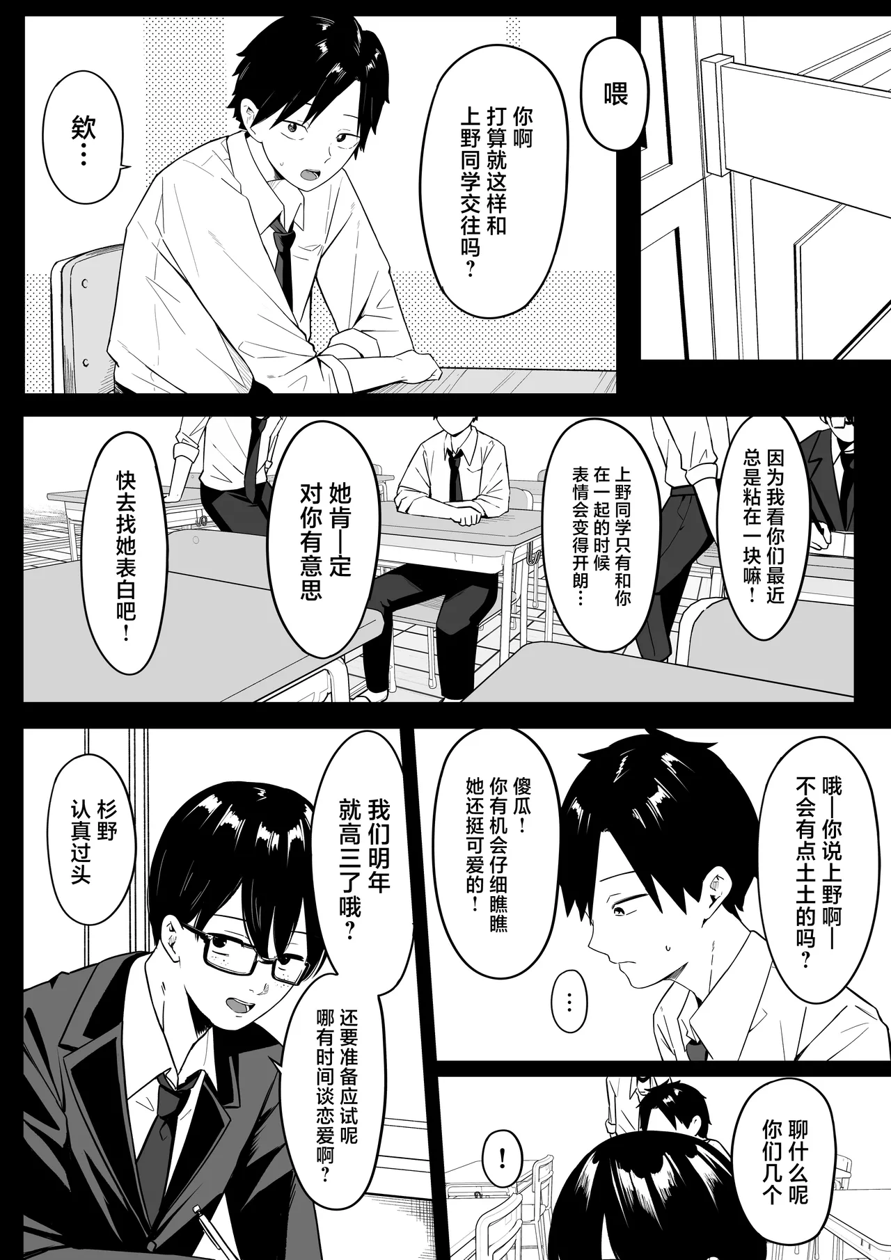 Anotoki Futta Moto Inkya no Onna Tomodati ga Ura Aka Haisinsya ni Natteita. page 12 original parody - big breasts glasses hentai manga - read online free