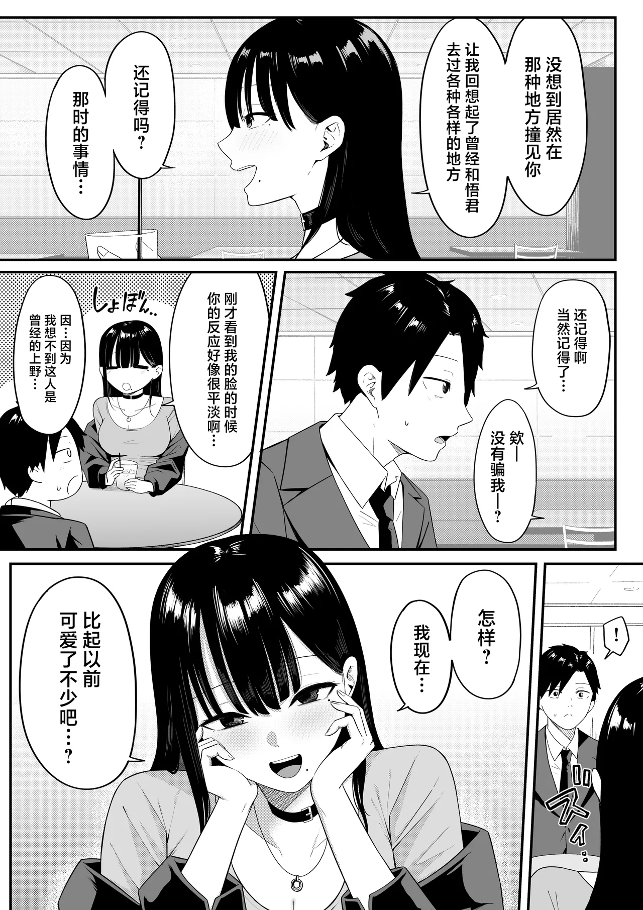 Anotoki Futta Moto Inkya no Onna Tomodati ga Ura Aka Haisinsya ni Natteita. page 17 original parody - big breasts glasses hentai manga - read online free