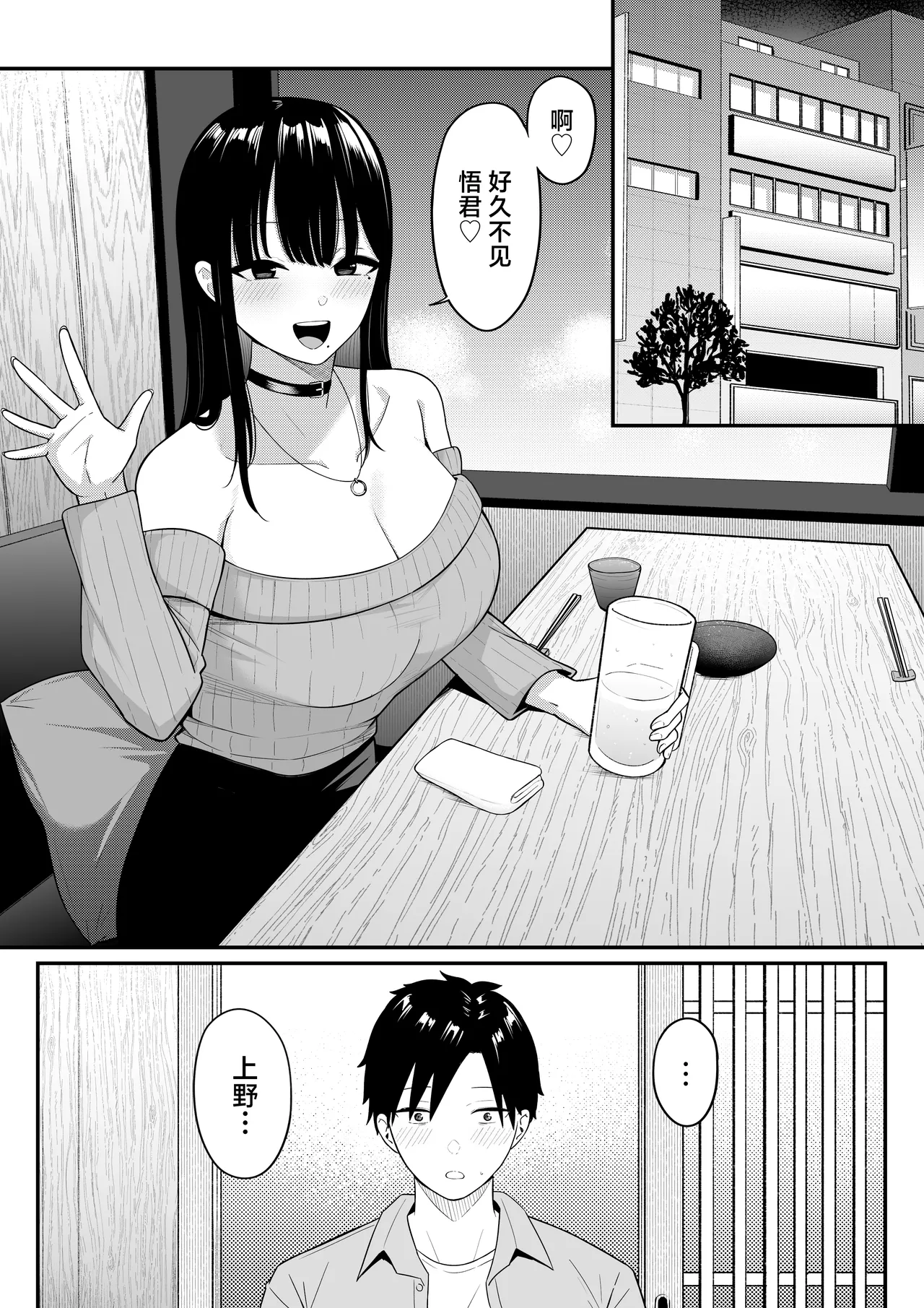 Anotoki Futta Moto Inkya no Onna Tomodati ga Ura Aka Haisinsya ni Natteita. page 29 original parody - big breasts glasses hentai manga - read online free