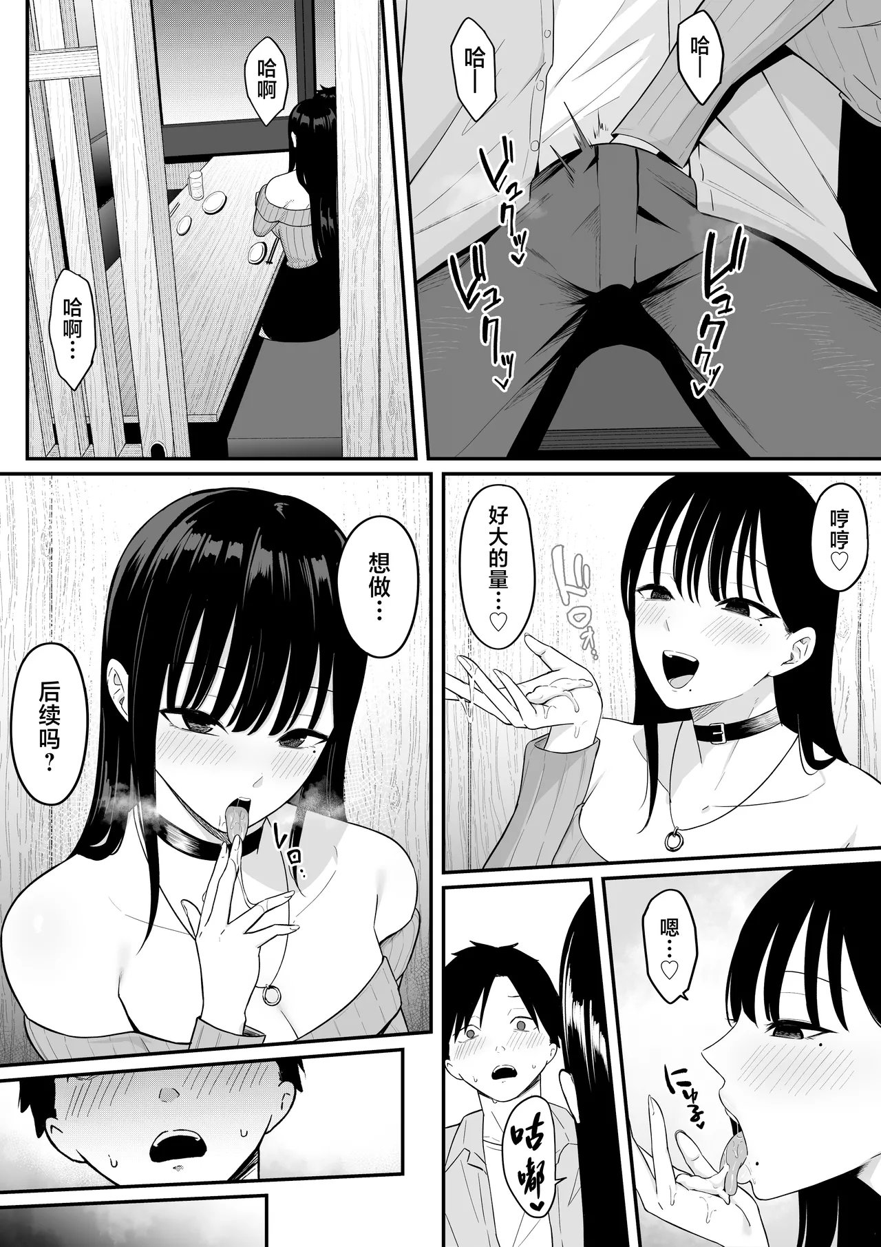 Anotoki Futta Moto Inkya no Onna Tomodati ga Ura Aka Haisinsya ni Natteita. page 39 original parody - big breasts glasses hentai manga - read online free