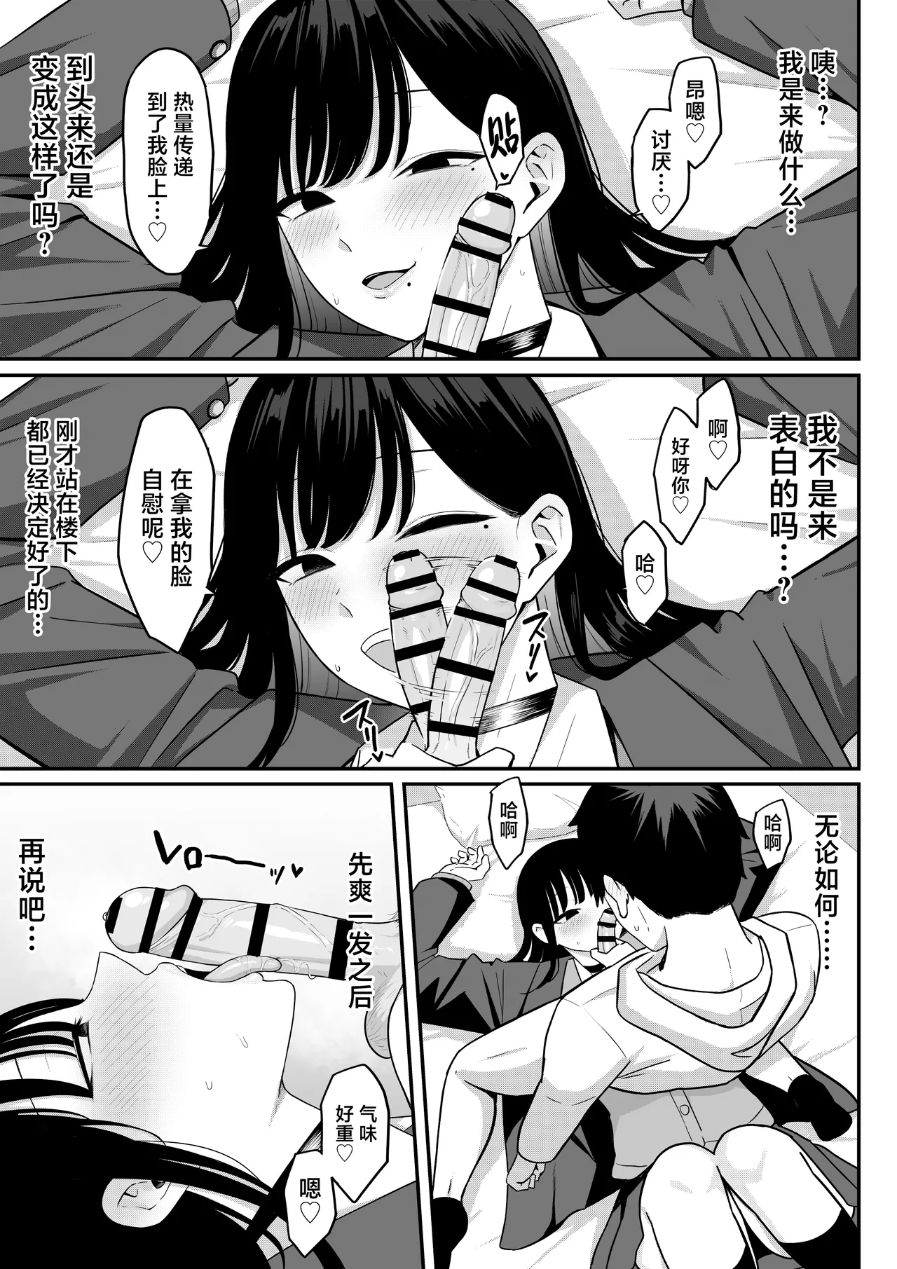 Anotoki Futta Moto Inkya no Onna Tomodati ga Ura Aka Haisinsya ni Natteita. page 62 original parody - big breasts glasses hentai manga - read online free
