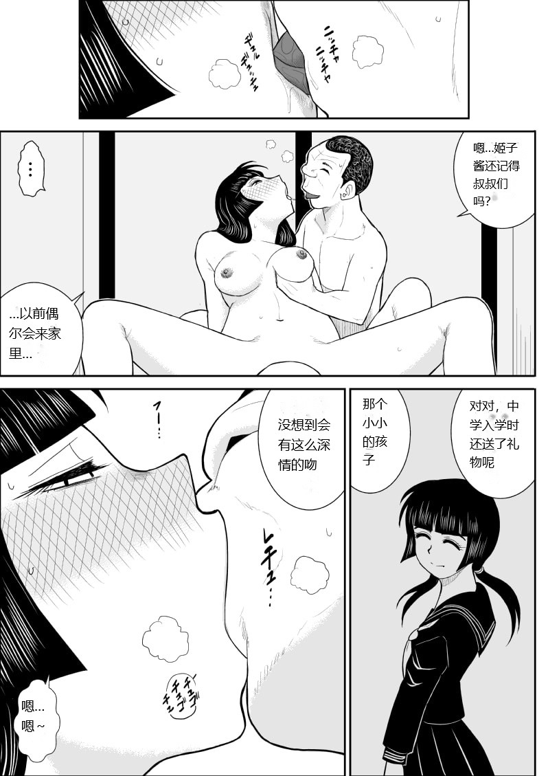 Onna Keibuho Himeko 7 page 11 original parody - rough translation hentai manga - read online free