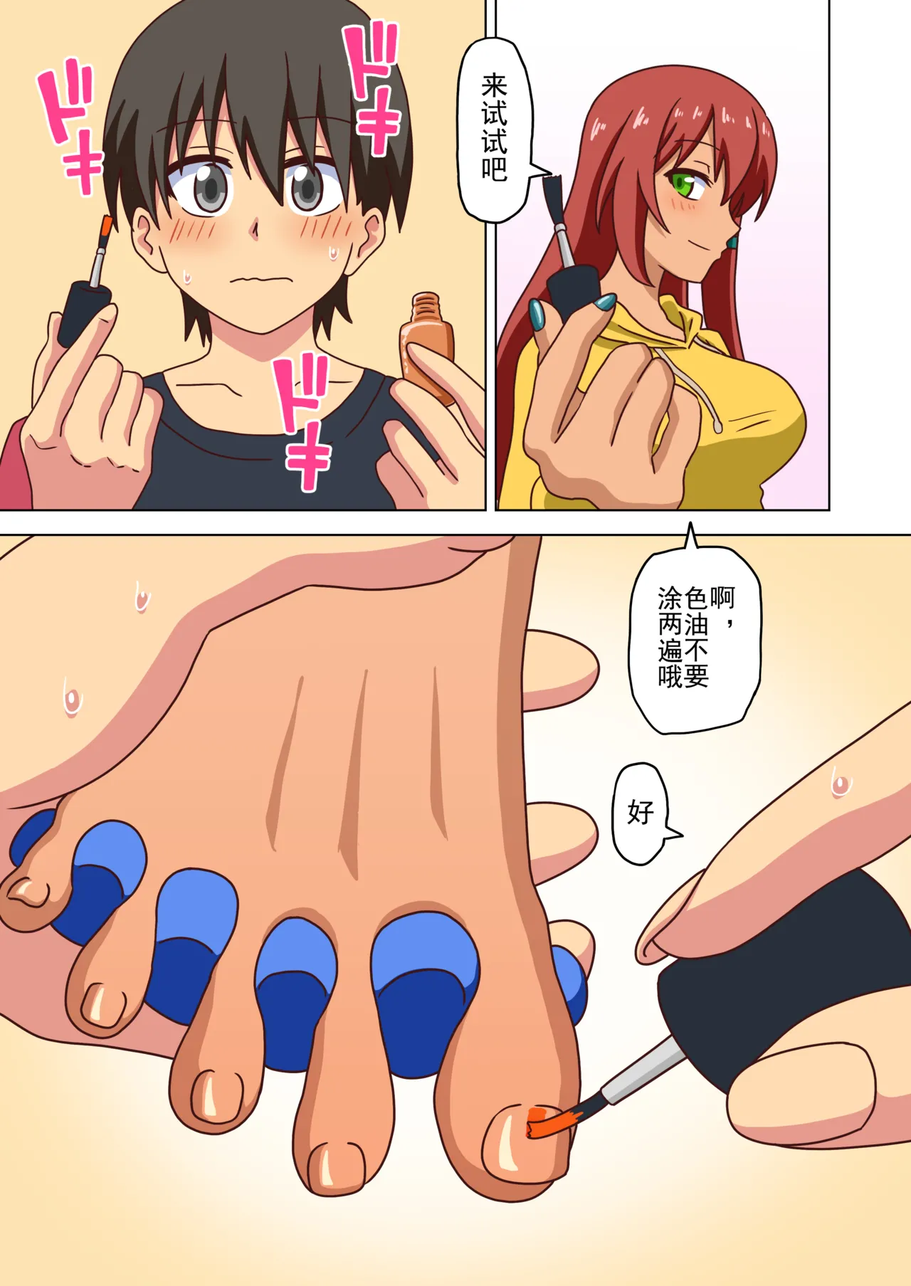 Mitari no Sono Ep. 93- | 魅足之园 （93话起）更新到211话 page 176 original parody - full color mosaic censorship hentai manga - read online free