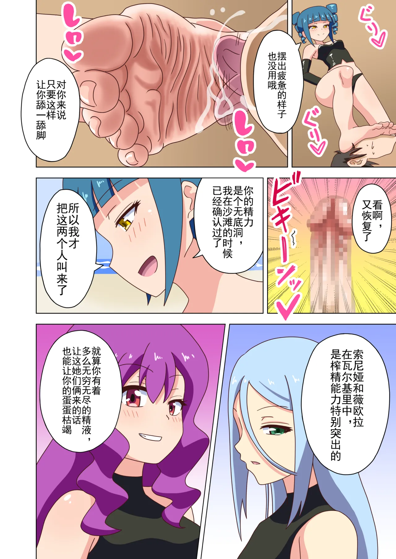 Mitari no Sono Ep. 93- | 魅足之园 （93话起）更新到211话 page 22 original parody - full color mosaic censorship hentai manga - read online free