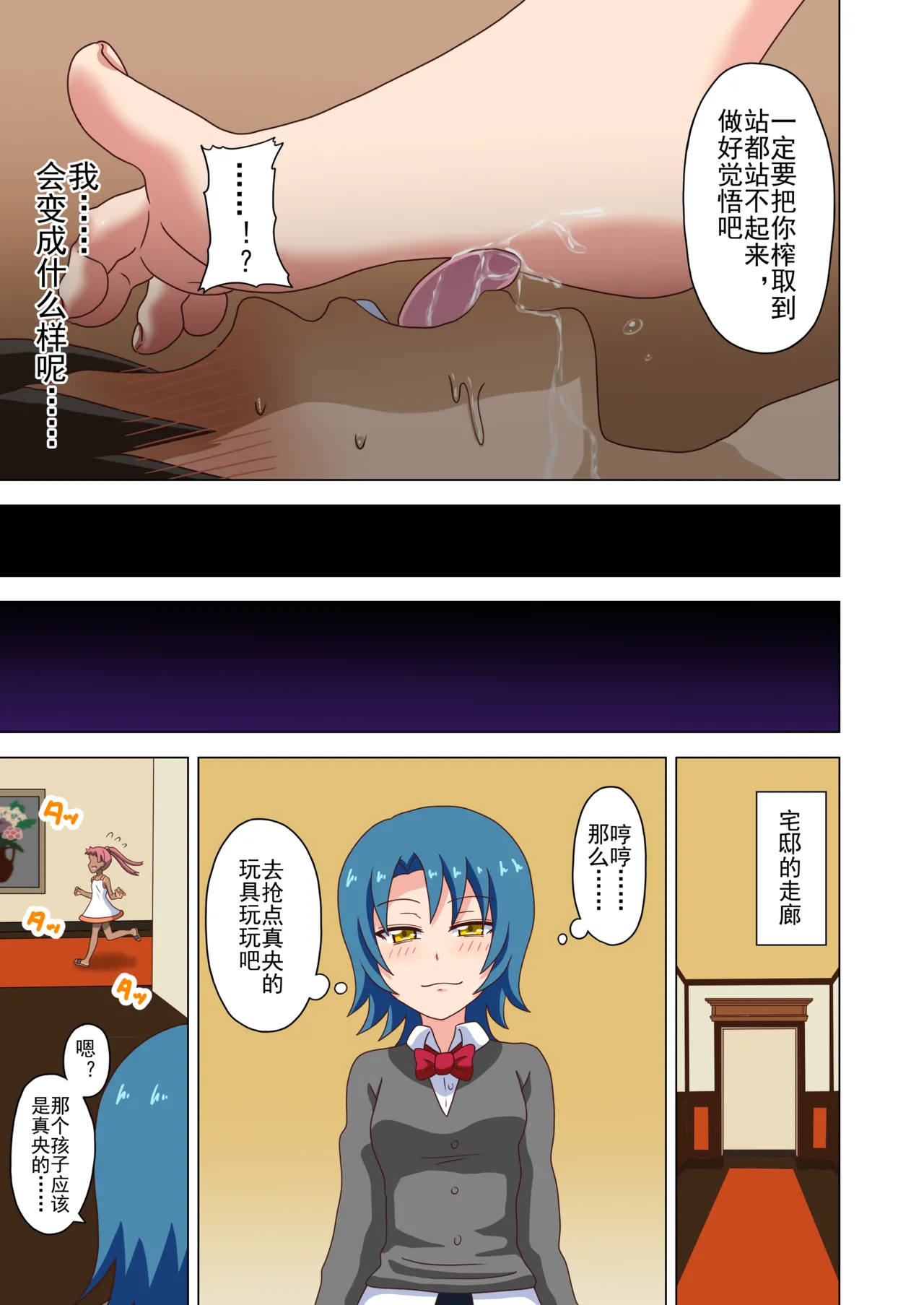 Mitari no Sono Ep. 93- | 魅足之园 （93话起）更新到211话 - Page 22