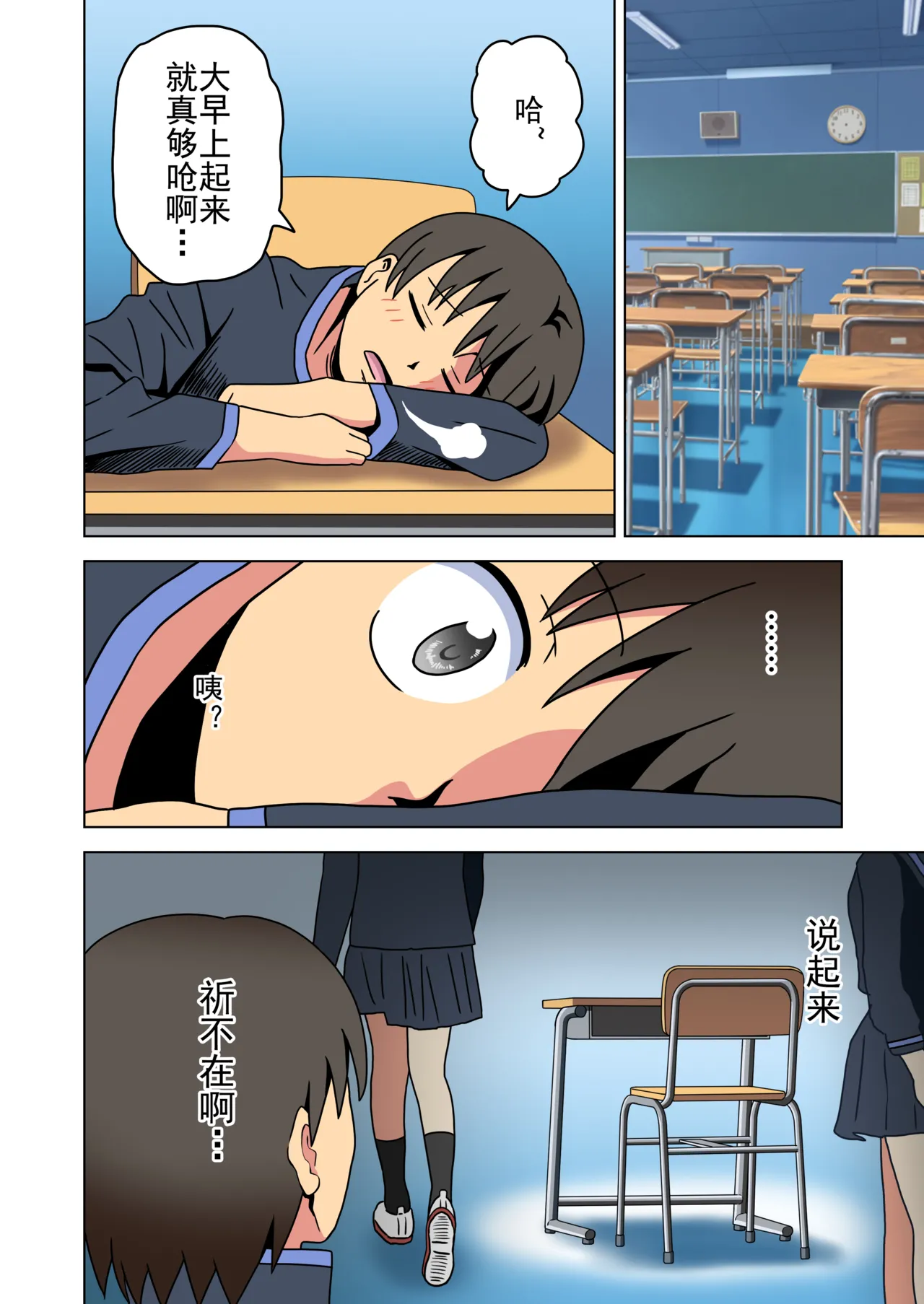 Mitari no Sono Ep. 93- | 魅足之园 （93话起）更新到211话 page 270 original parody - full color mosaic censorship hentai manga - read online free