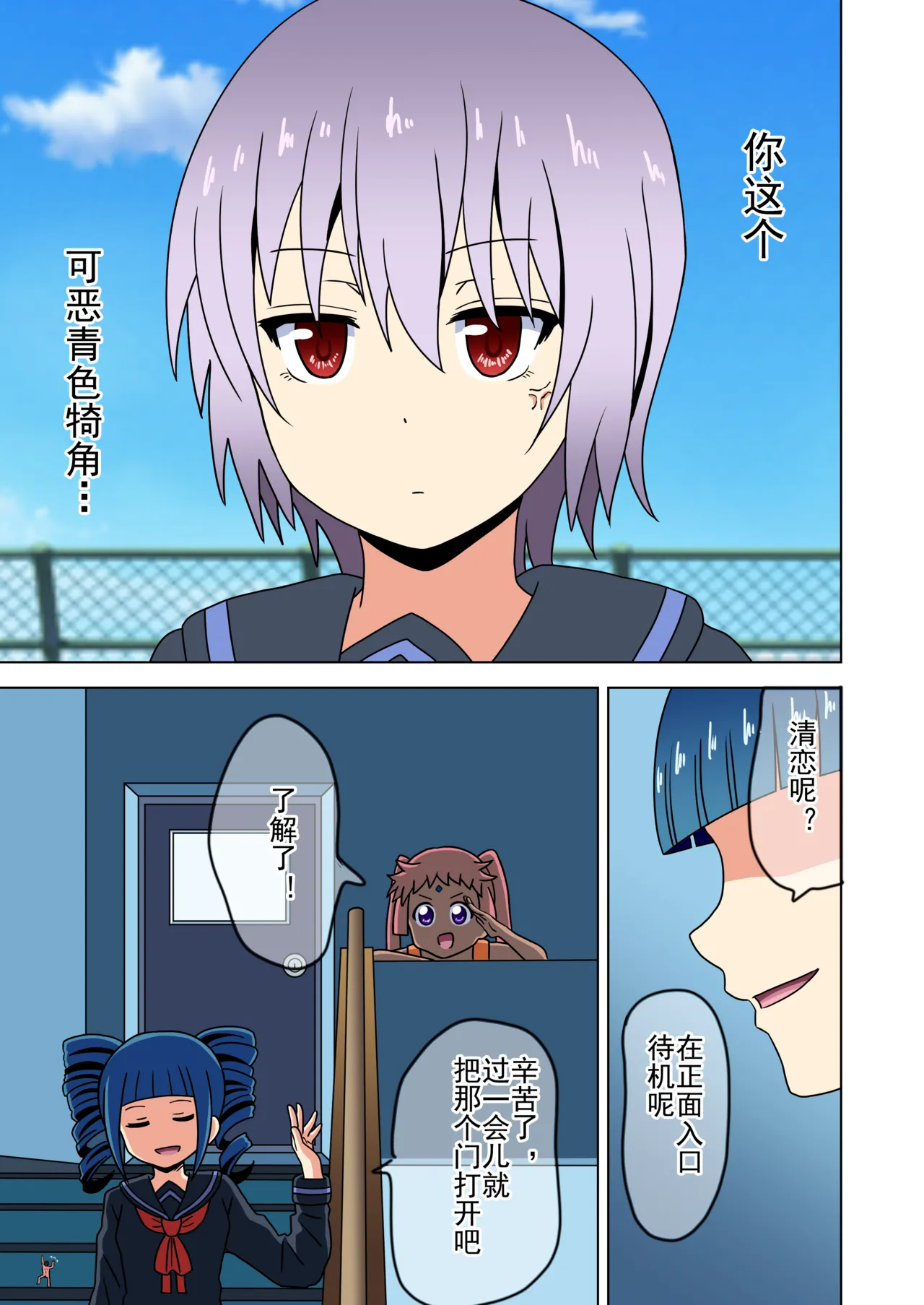 Mitari no Sono Ep. 93- | 魅足之园 （93话起）更新到211话 page 291 original parody - gag condom hentai manga - read online free