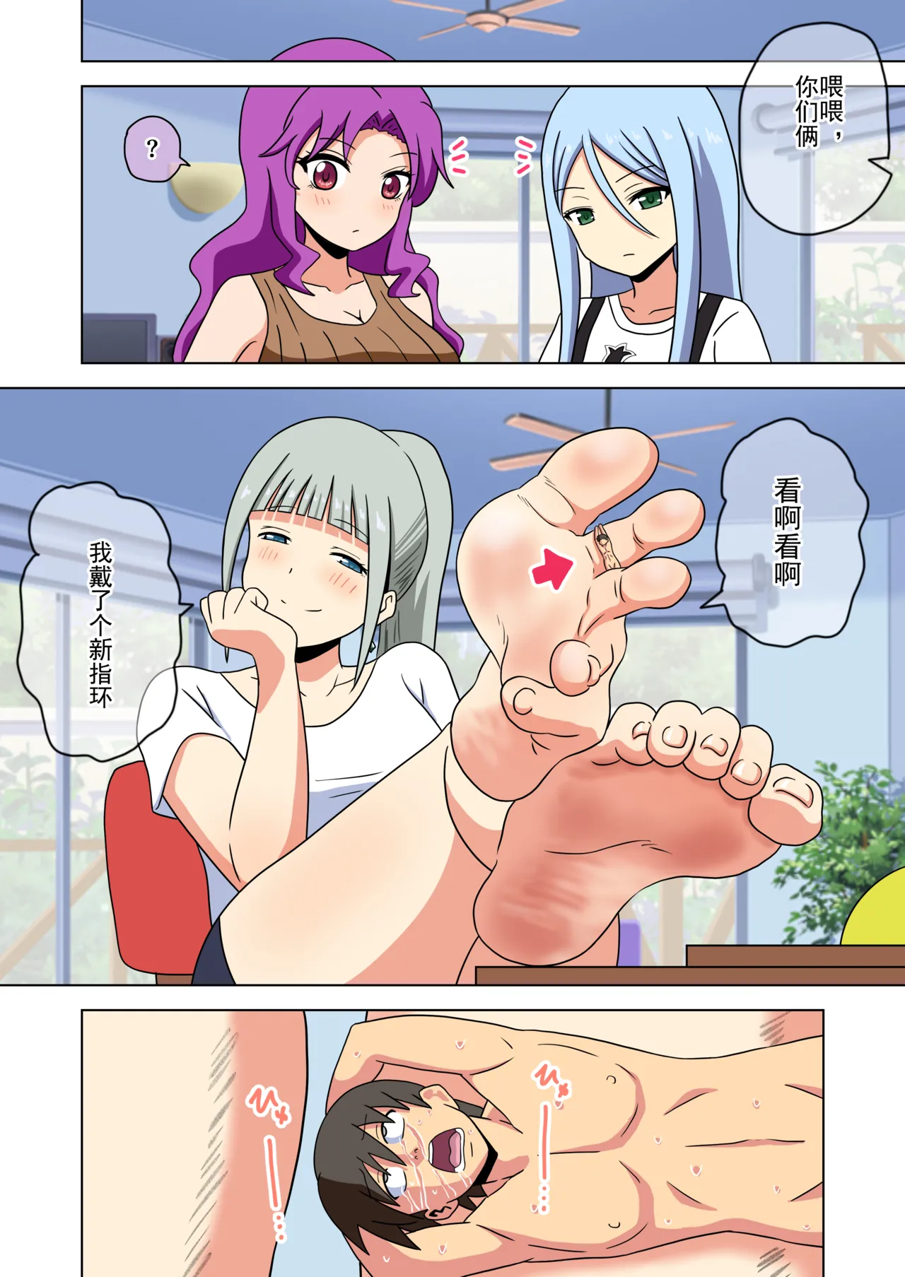 Mitari no Sono Ep. 93- | 魅足之园 （93话起）更新到211话 page 304 original parody - gag condom hentai manga - read online free