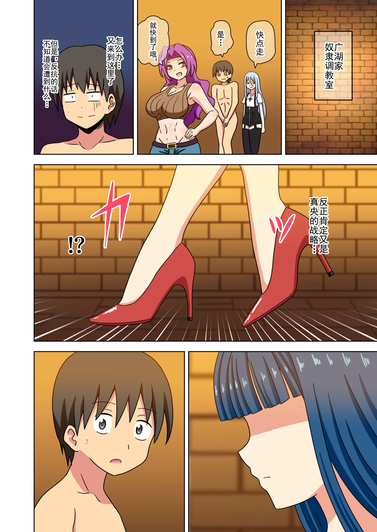 Mitari no Sono Ep. 93- | 魅足之园 （93话起）更新到211话 page 355 original parody - gag condom hentai manga - read online free