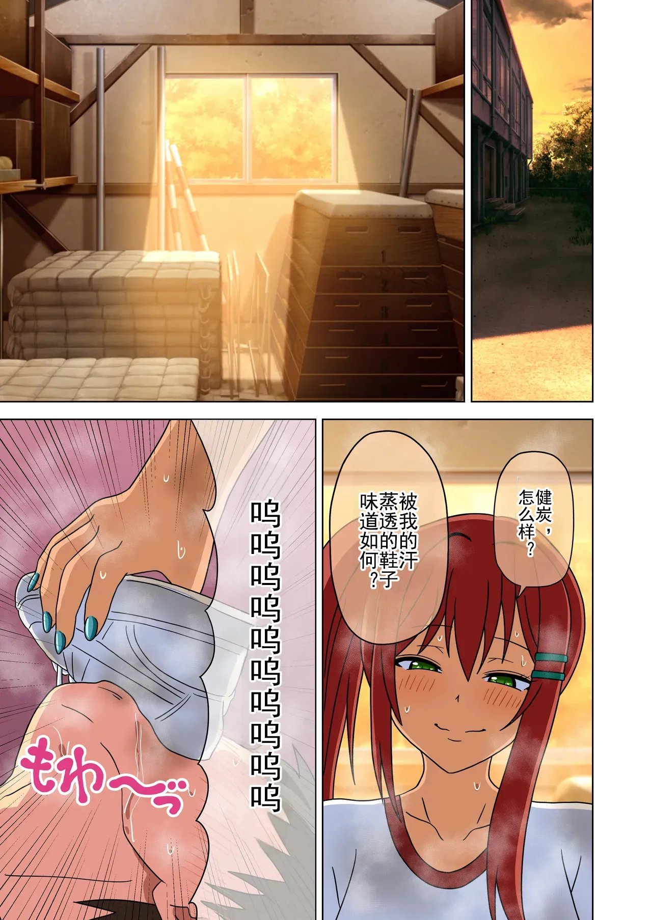 Mitari no Sono Ep. 93- | 魅足之园 （93话起）更新到211话 - Page 405