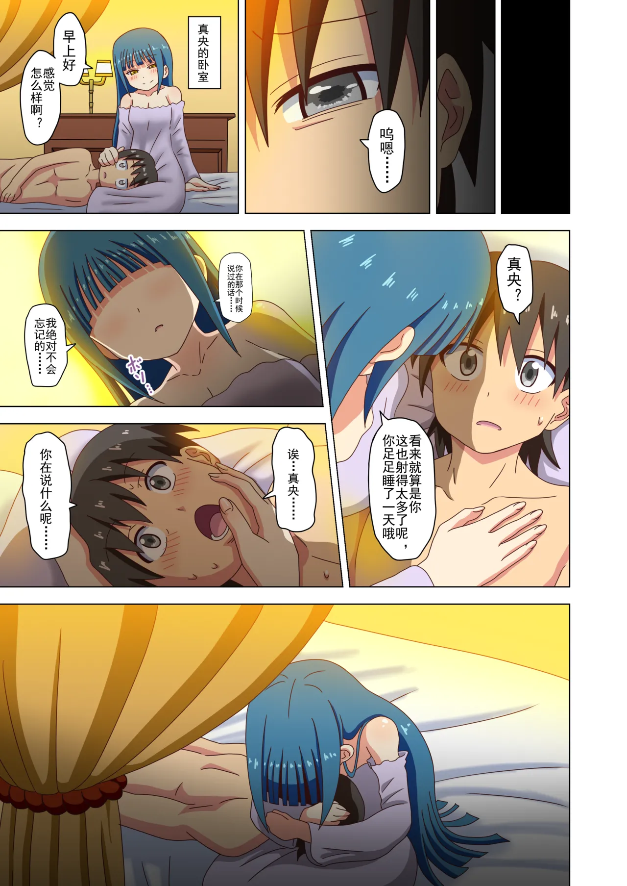 Mitari no Sono Ep. 93- | 魅足之园 （93话起）更新到211话 page 52 original parody - gag condom hentai manga - read online free