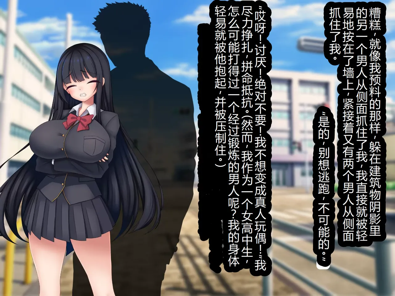 Jinken Hakudatsu Shinpou Nama Ona Hou - Page 9