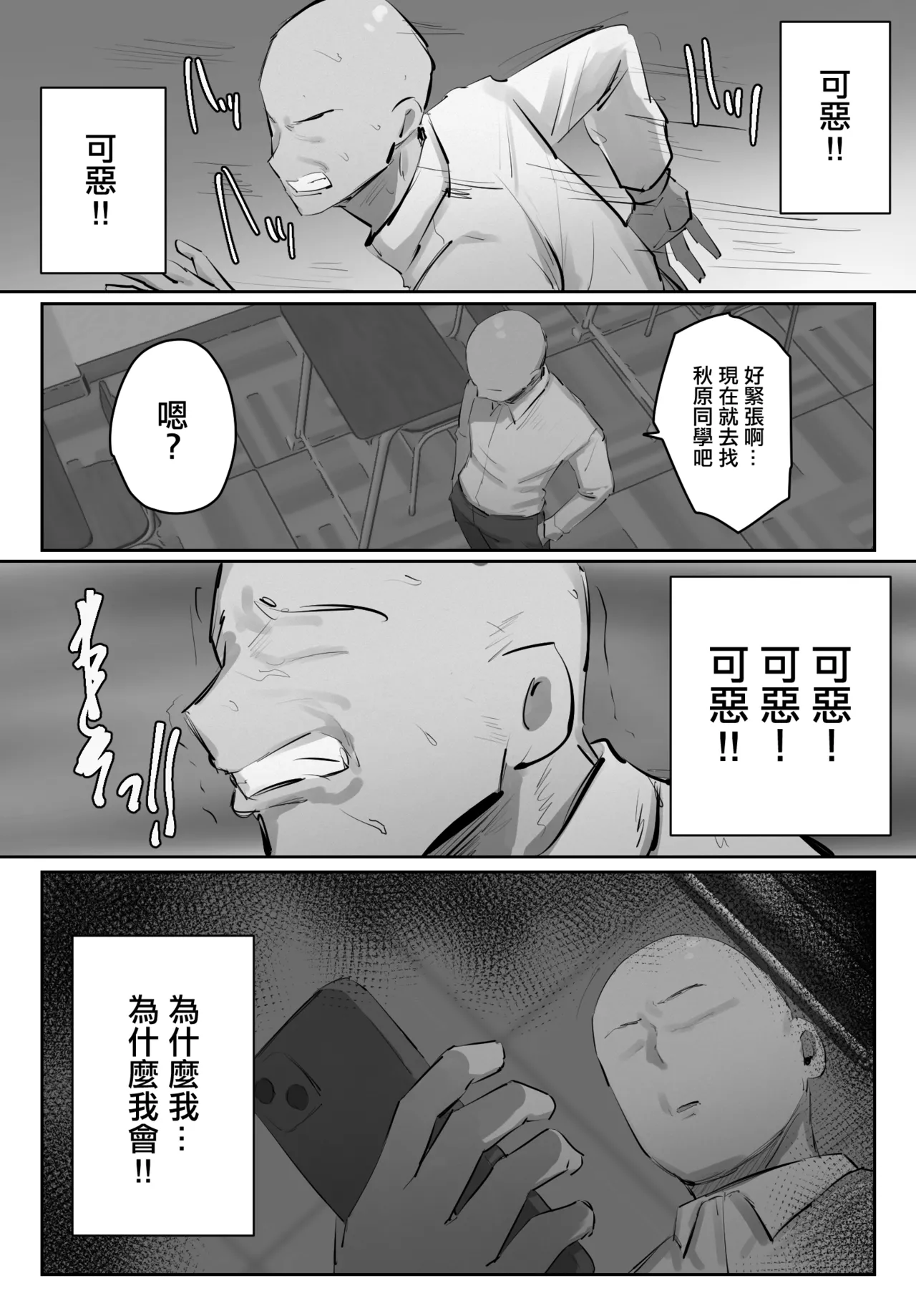 セフレの行き遅れ先生、僕の青春を邪魔しないでください。 page 30 original parody - milf big breasts hentai manga - read online free